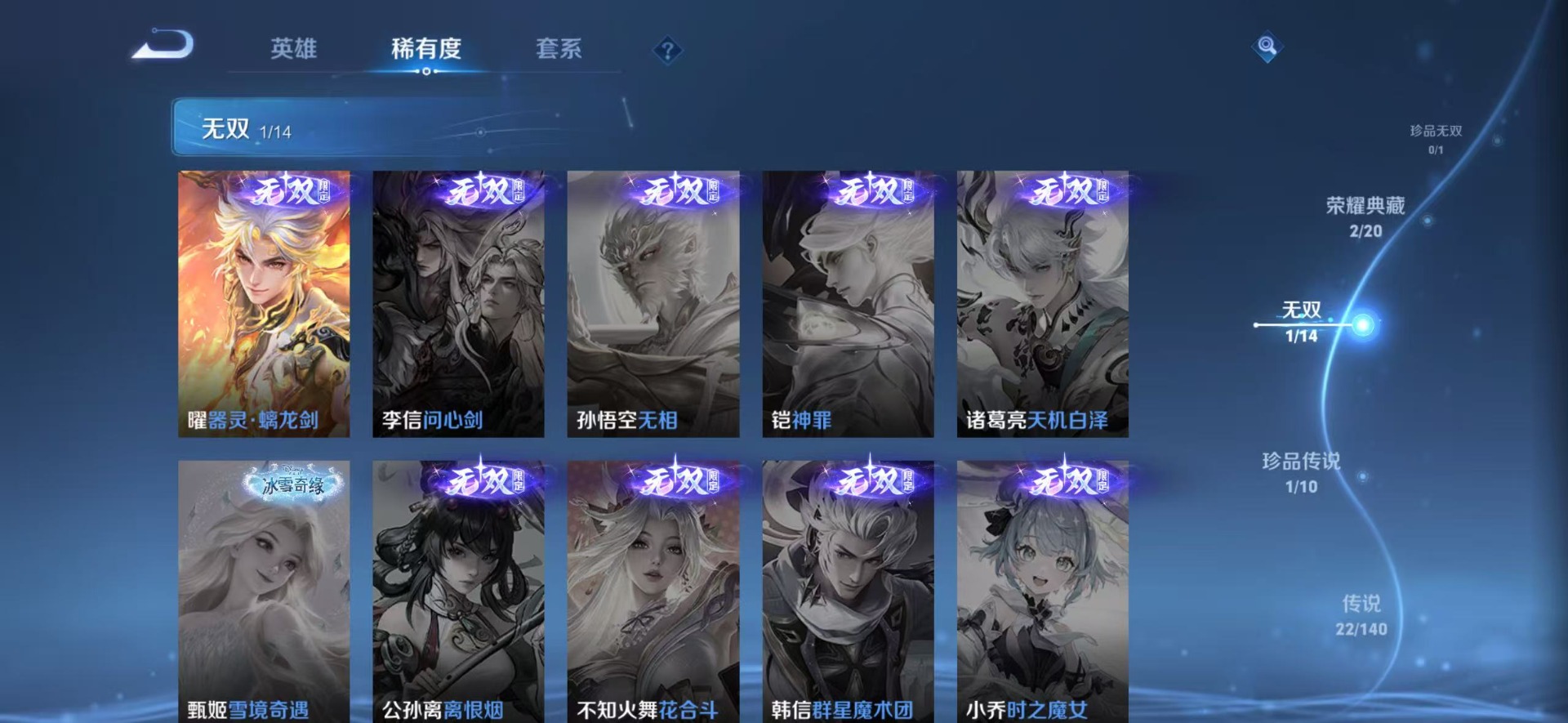 WZQM4160635王者荣耀账号详情图13