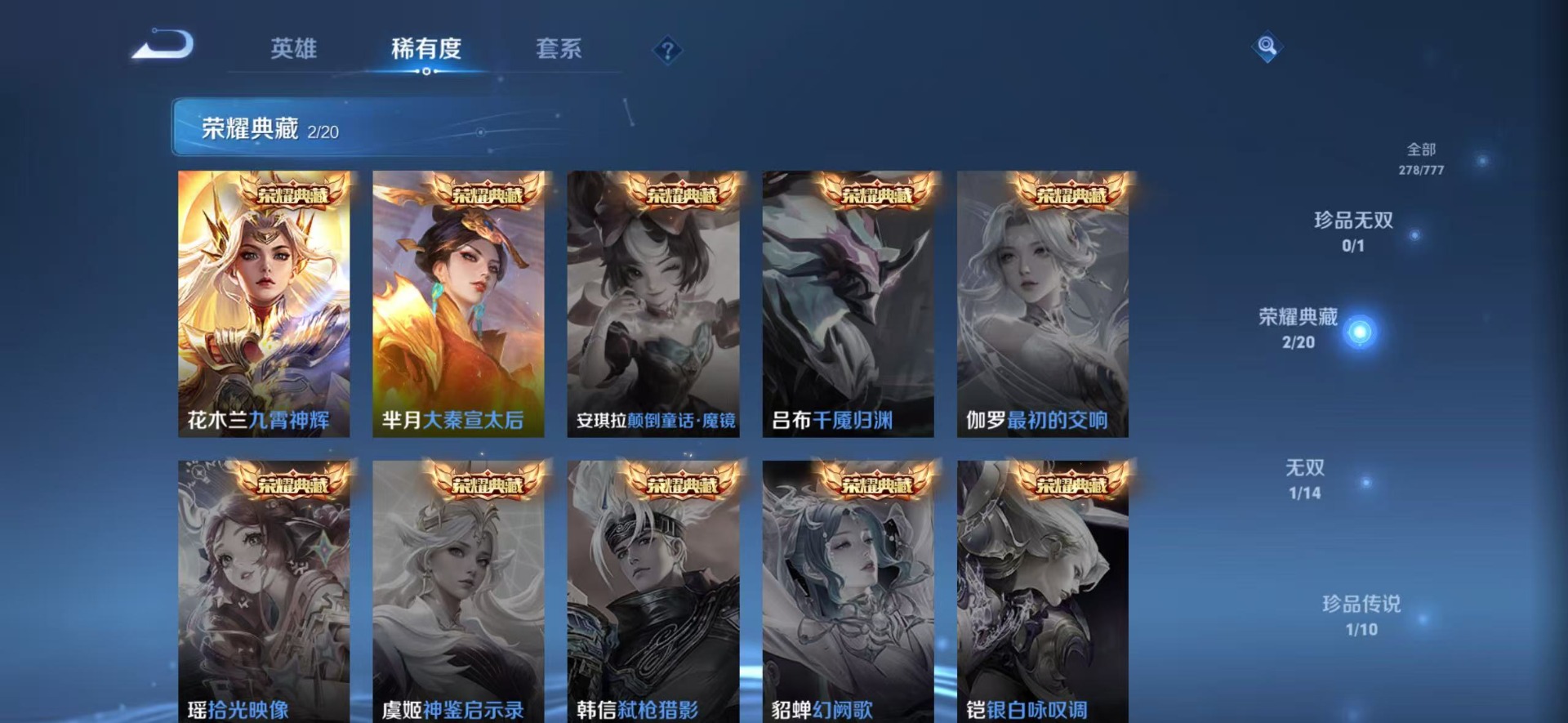 WZQM4160635王者荣耀账号详情图14