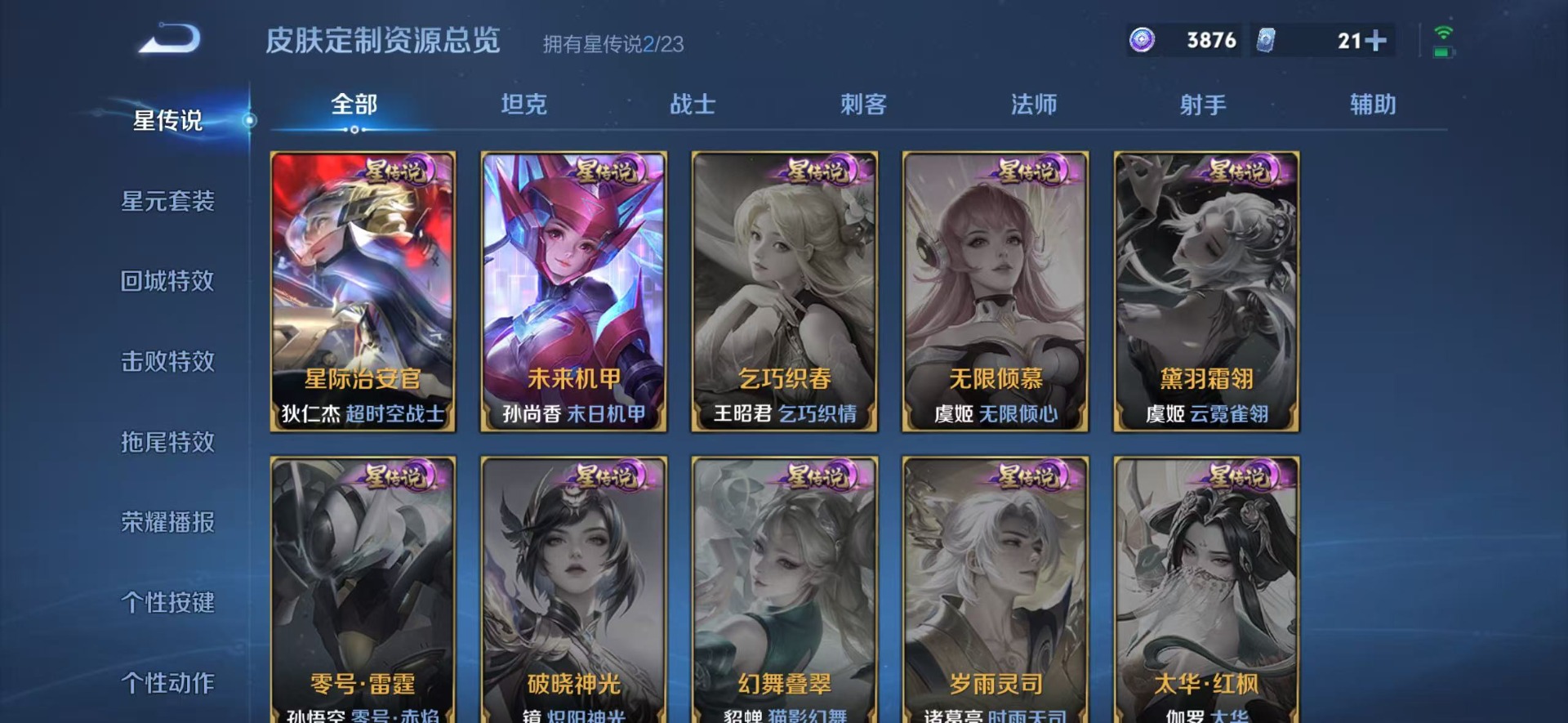 WZQM4160635王者荣耀账号详情图17