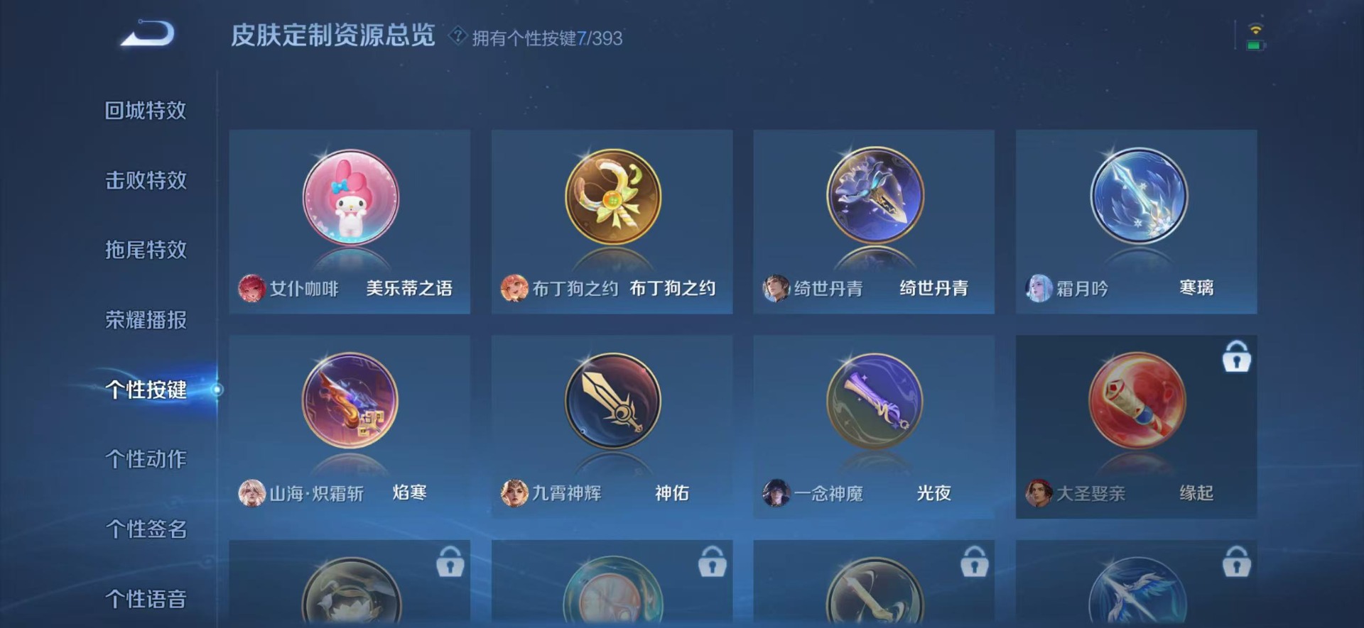 WZQM4160635王者荣耀账号详情图18