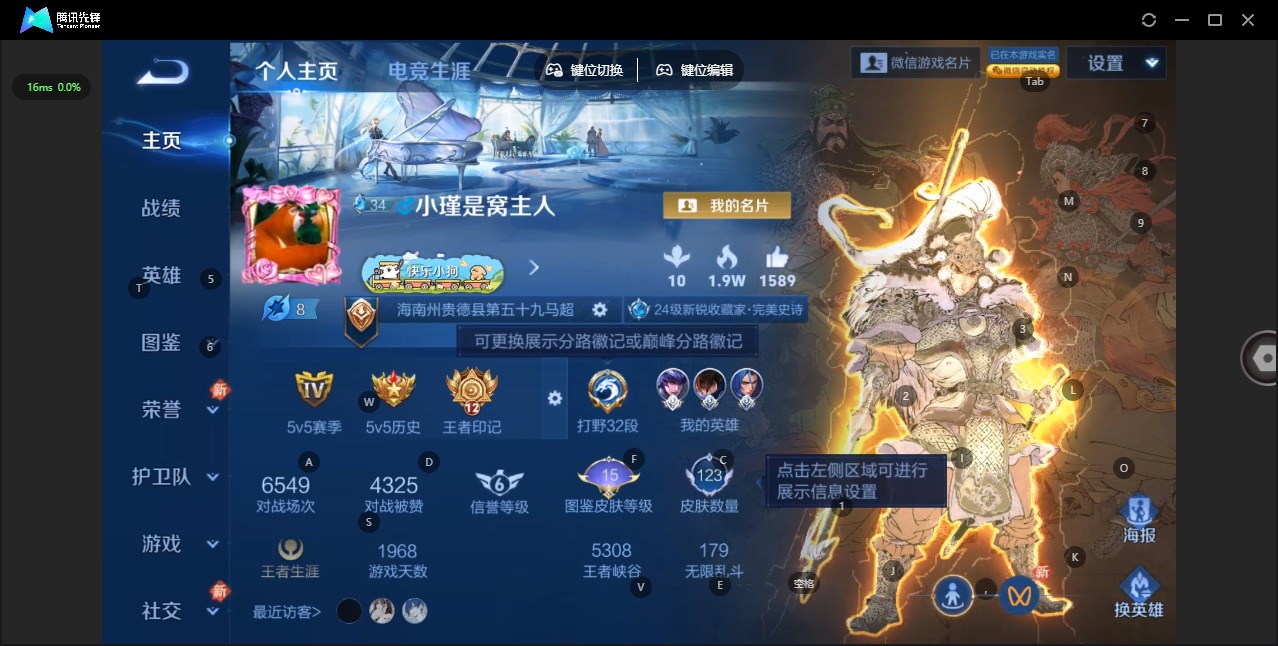 WZCMW4168317王者荣耀账号详情图3