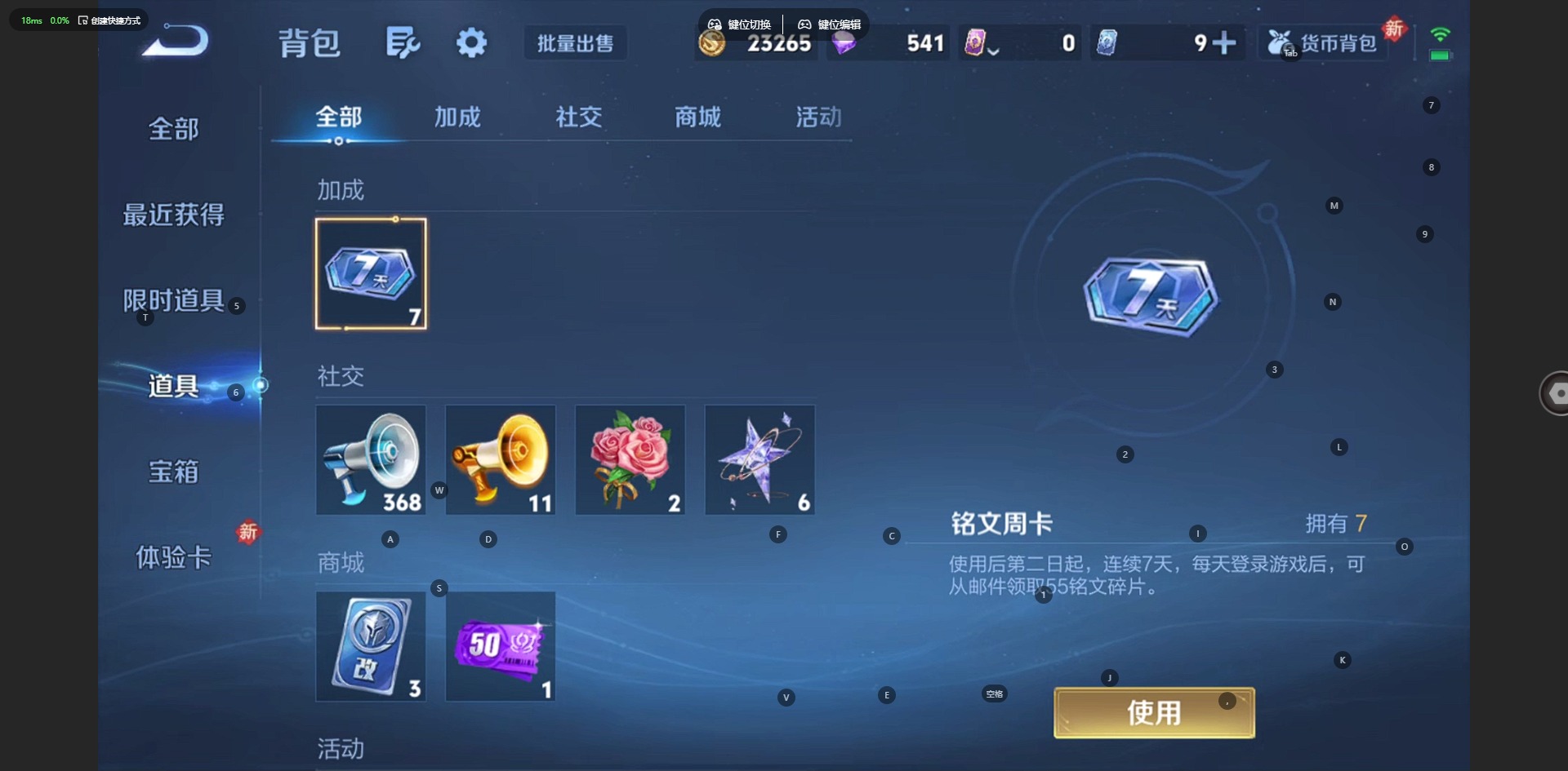 WZCMW4152366王者荣耀账号详情图10