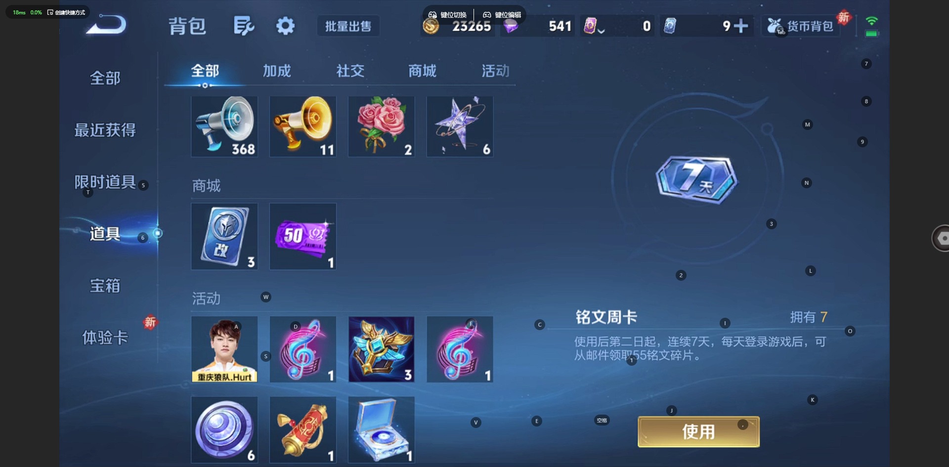 WZCMW4152366王者荣耀账号详情图11