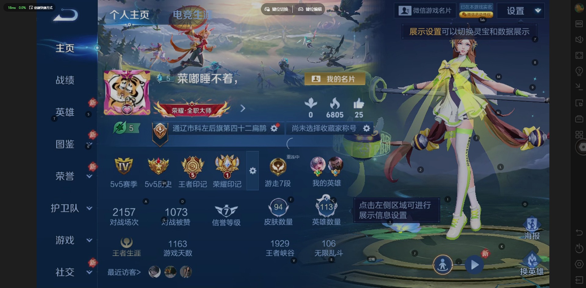 WZCMW4168319王者荣耀账号详情图2