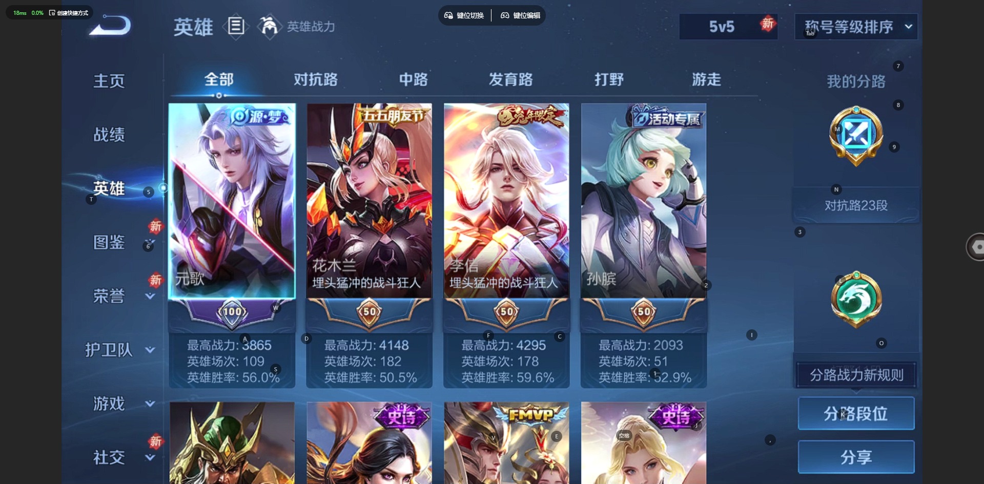 WZCMW4168319王者荣耀账号详情图3