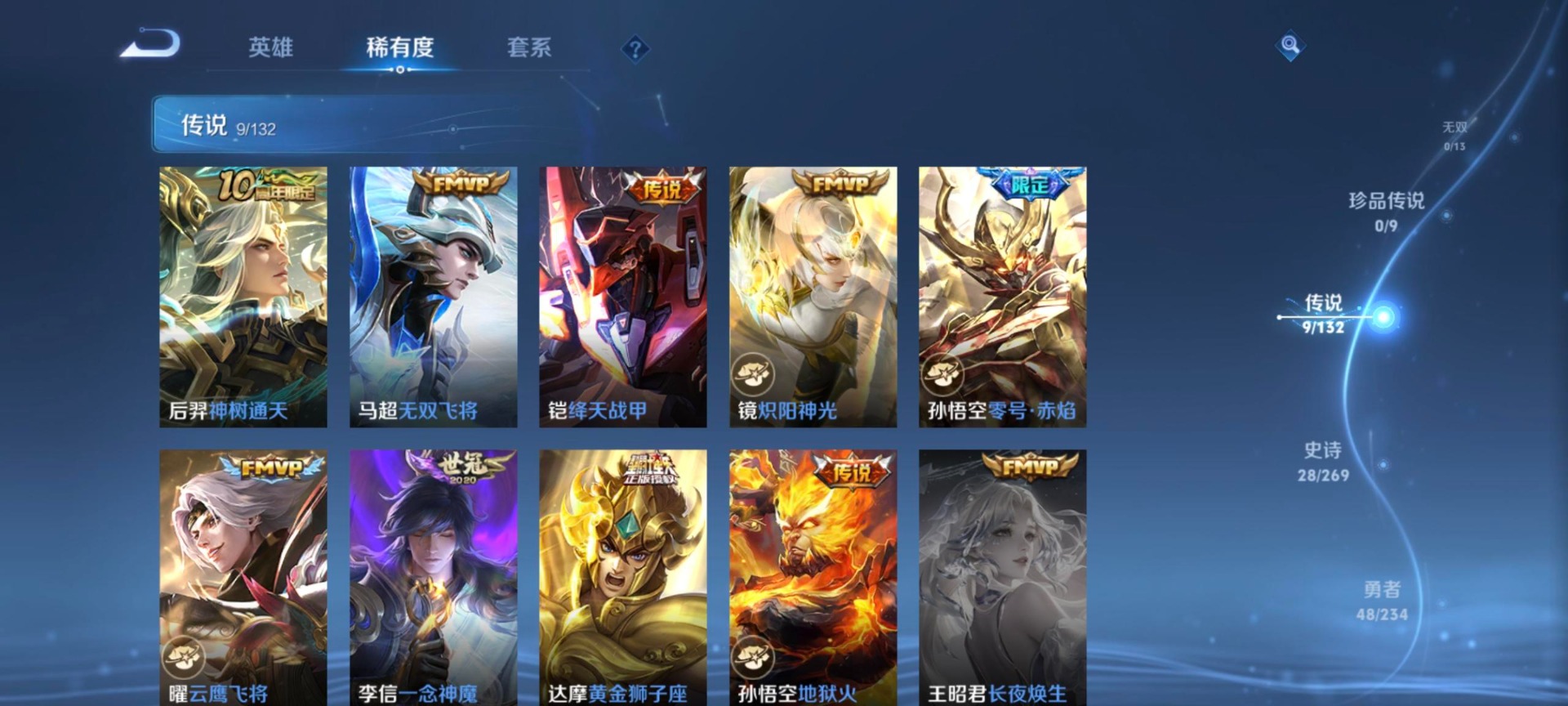 WZQM4161184王者荣耀账号详情图5