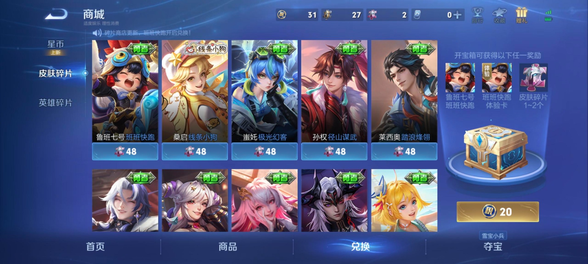 WZQM4161184王者荣耀账号详情图7