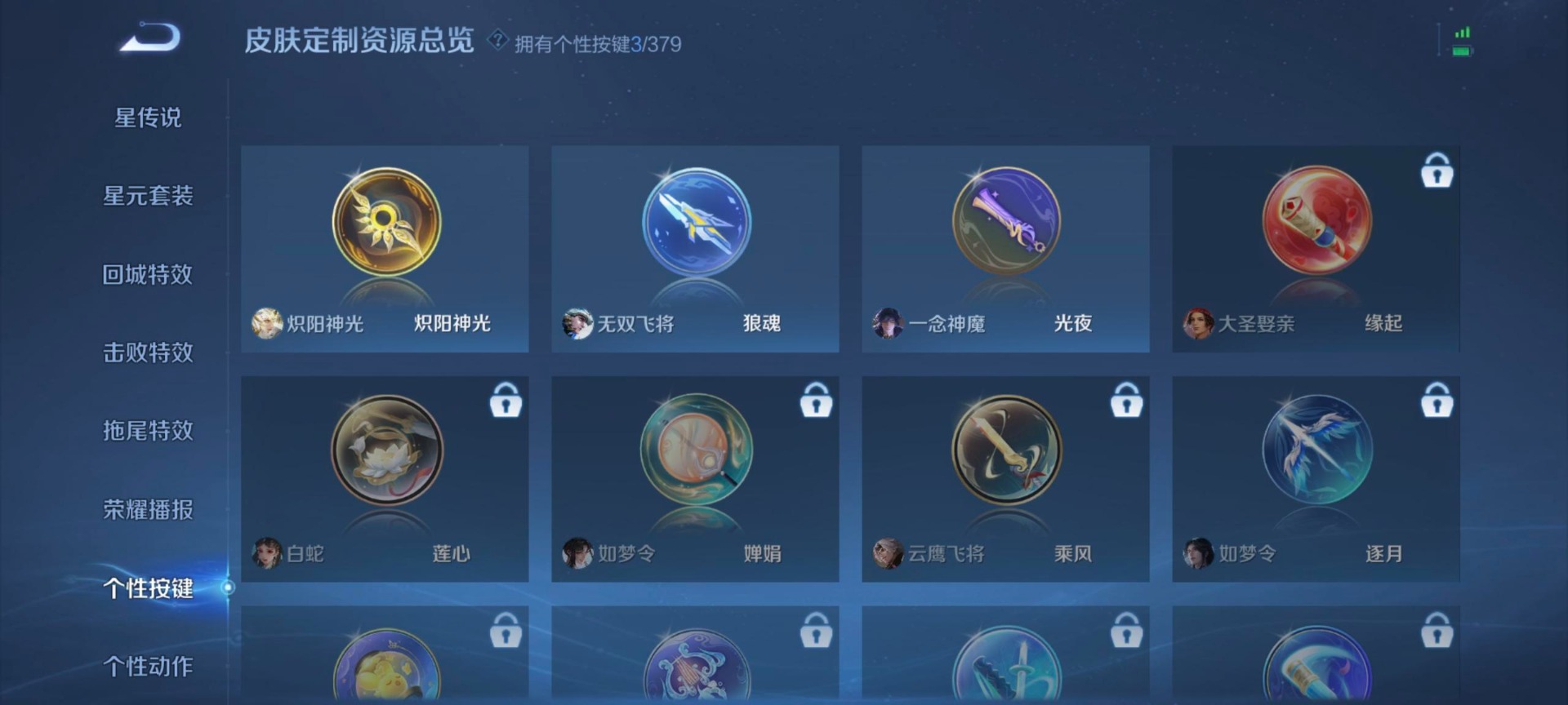 WZQM4161184王者荣耀账号详情图9