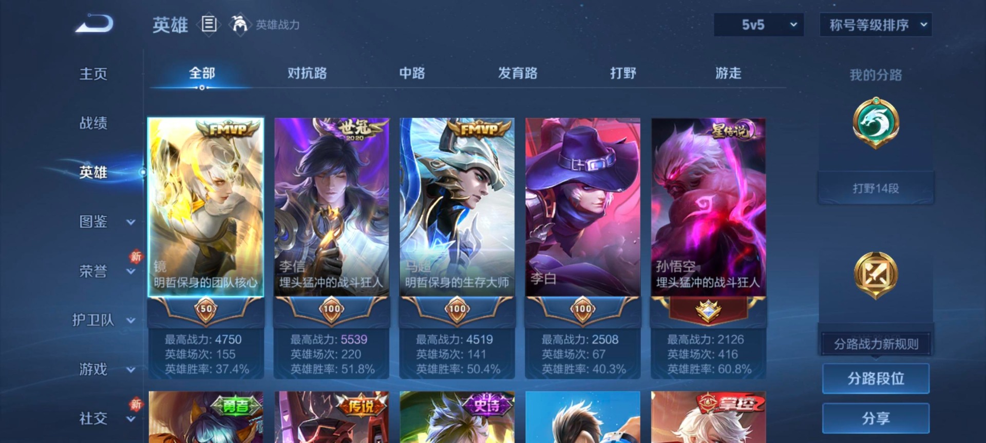 WZCMW4168338王者荣耀账号详情图2