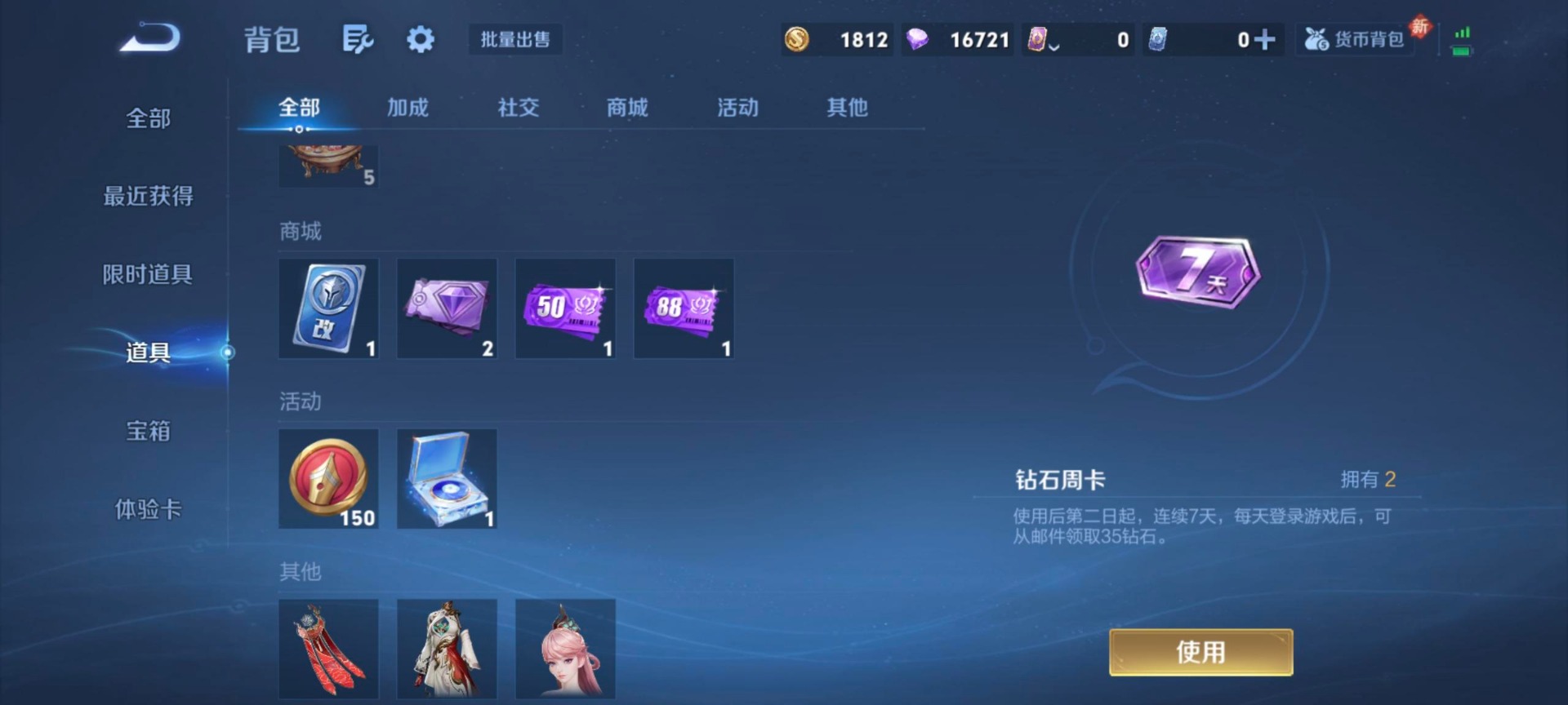 WZCMW4168338王者荣耀账号详情图11