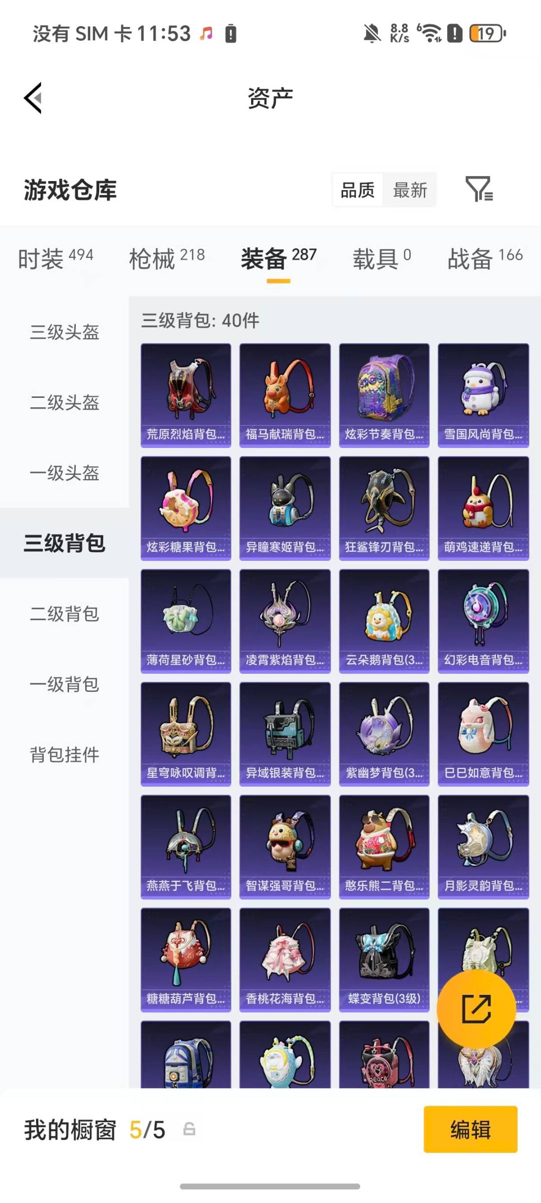 HPQM4113198和平精英账号详情图9