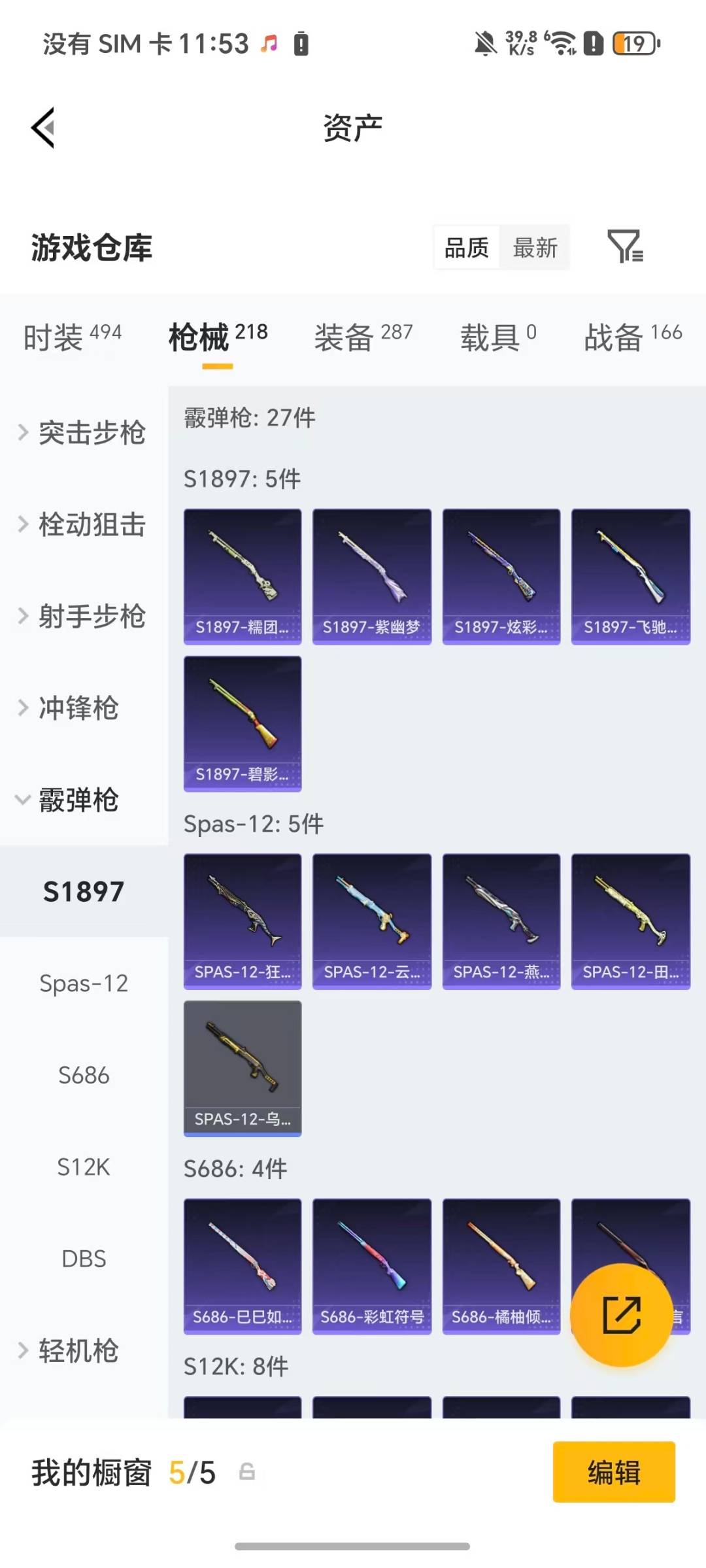 HPQM4113198和平精英账号详情图13