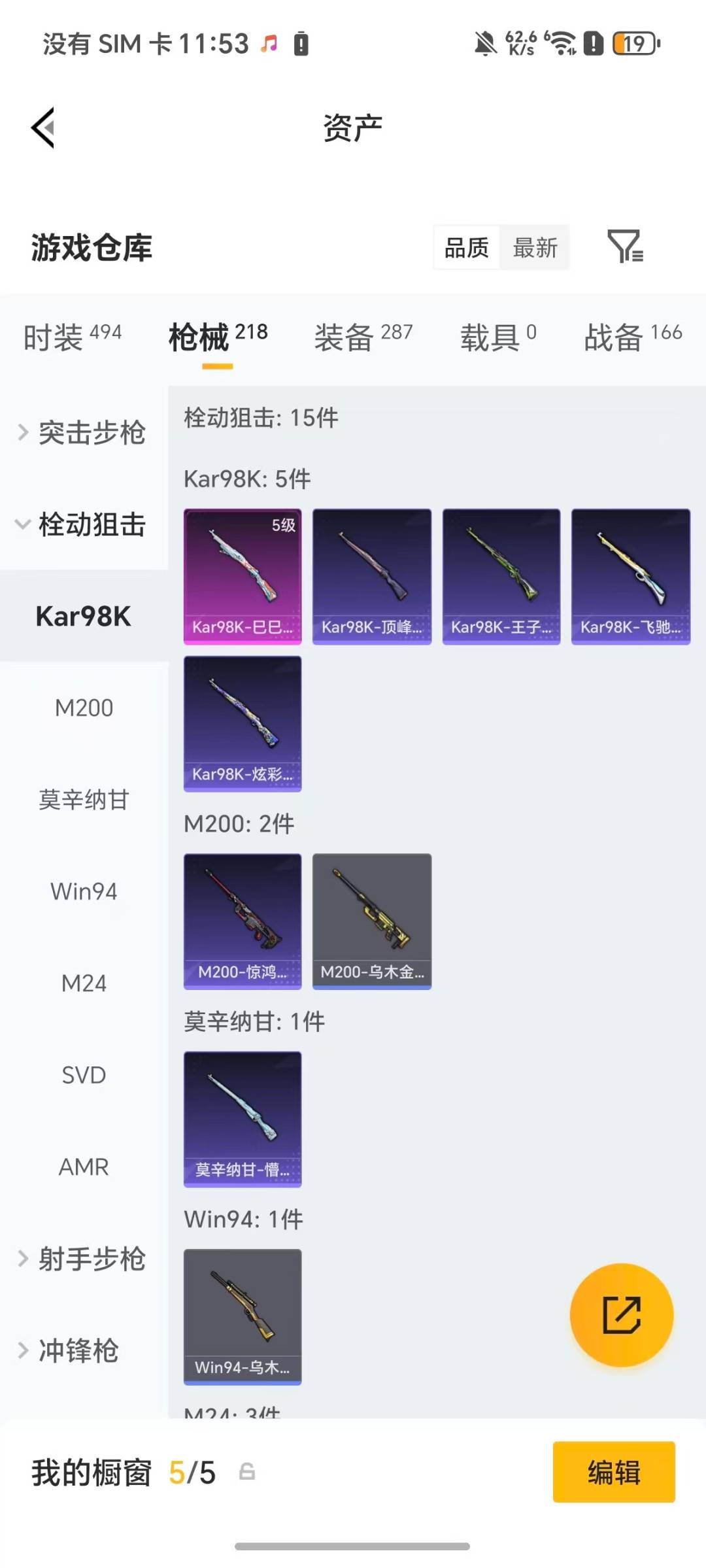 HPQM4113198和平精英账号详情图16