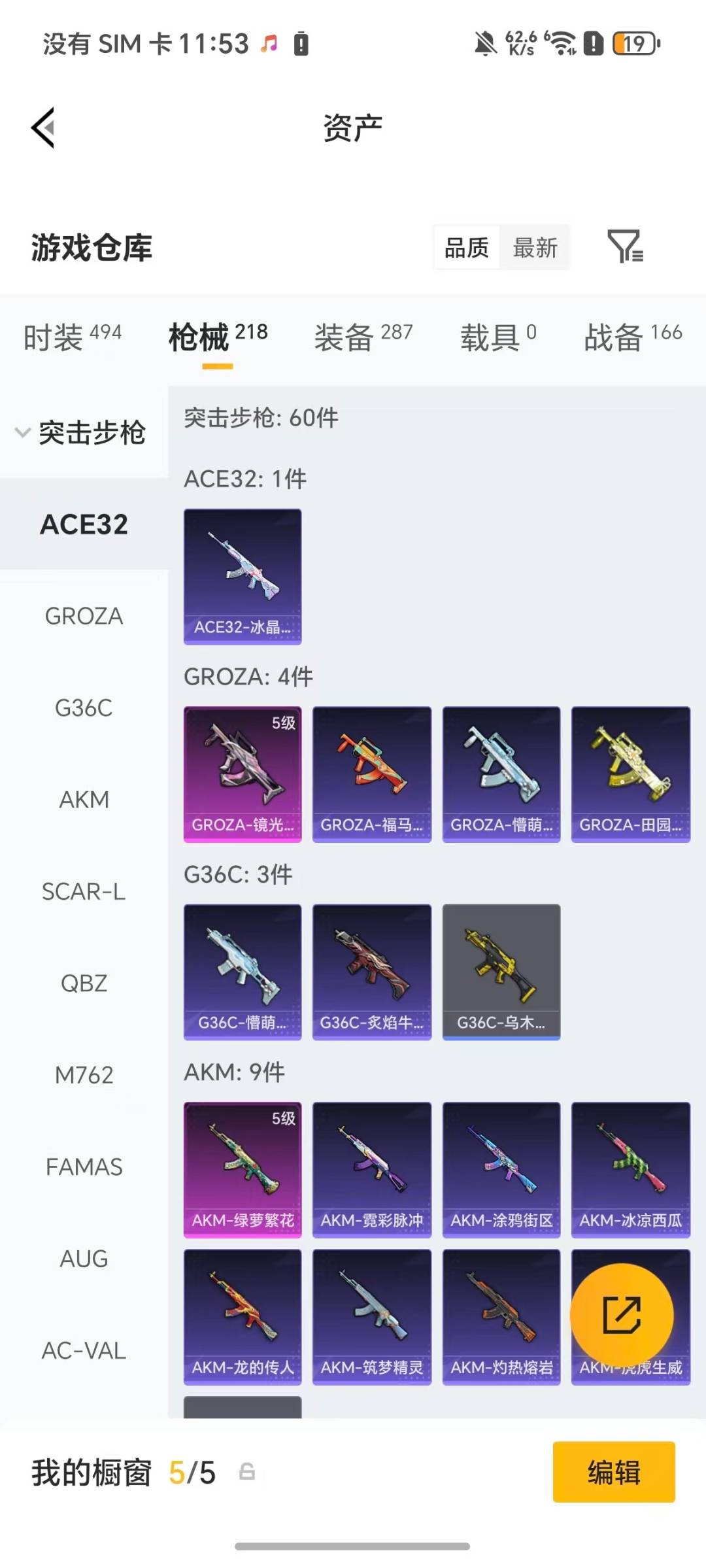 HPQM4113198和平精英账号详情图17