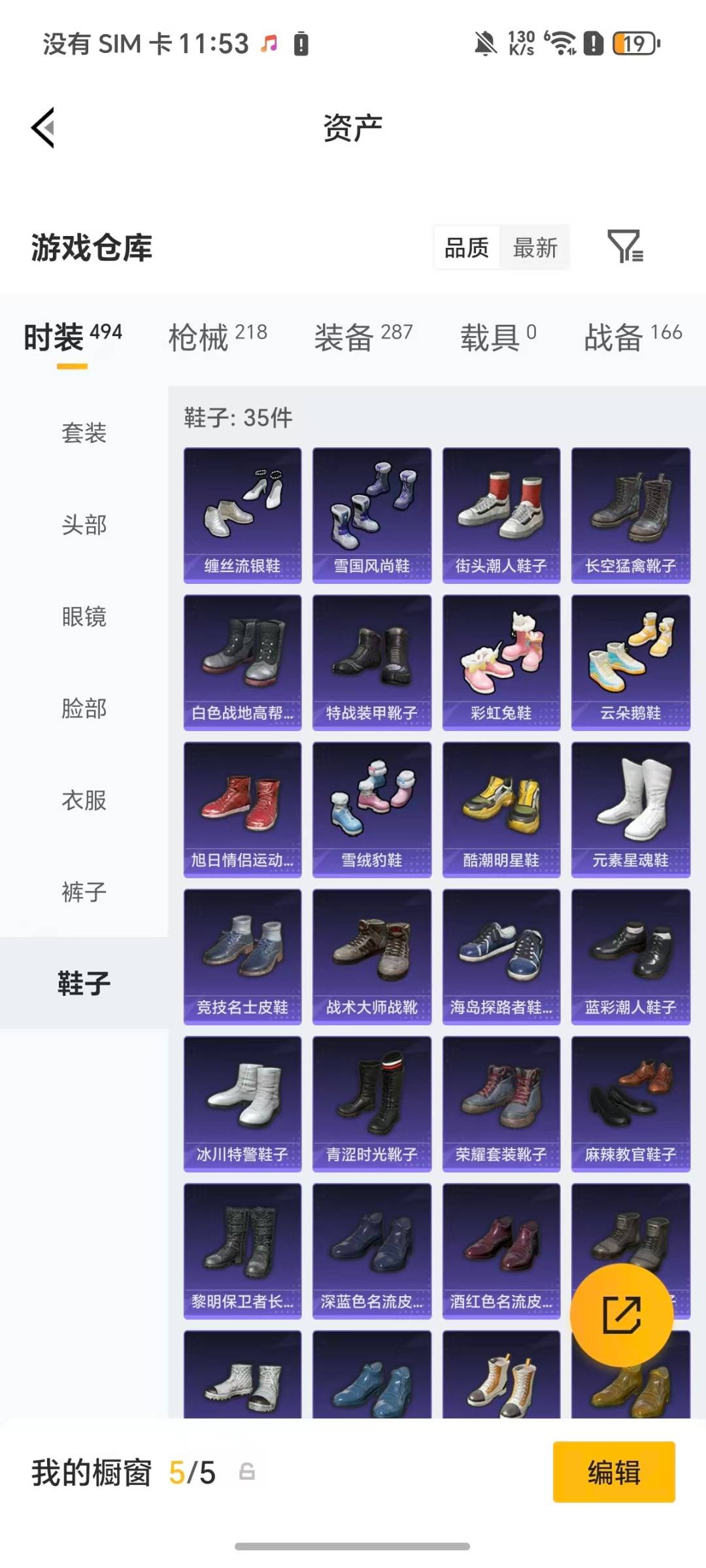 HPQM4113198和平精英账号详情图19