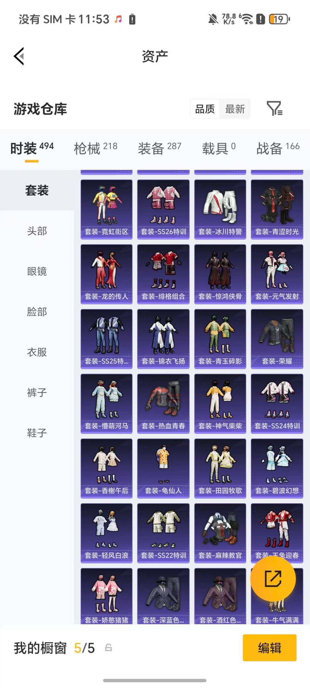 HPQM4113198和平精英账号详情图23