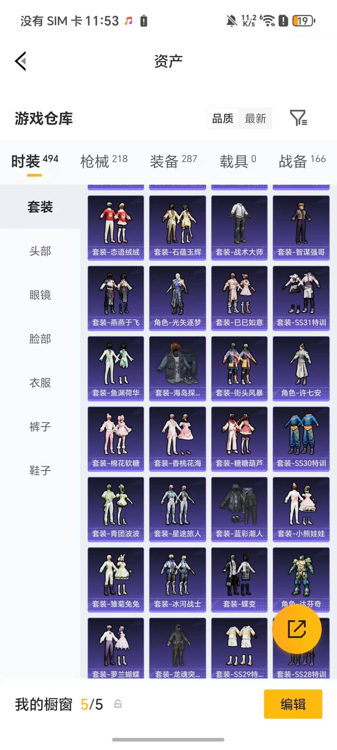 HPQM4113198和平精英账号详情图25