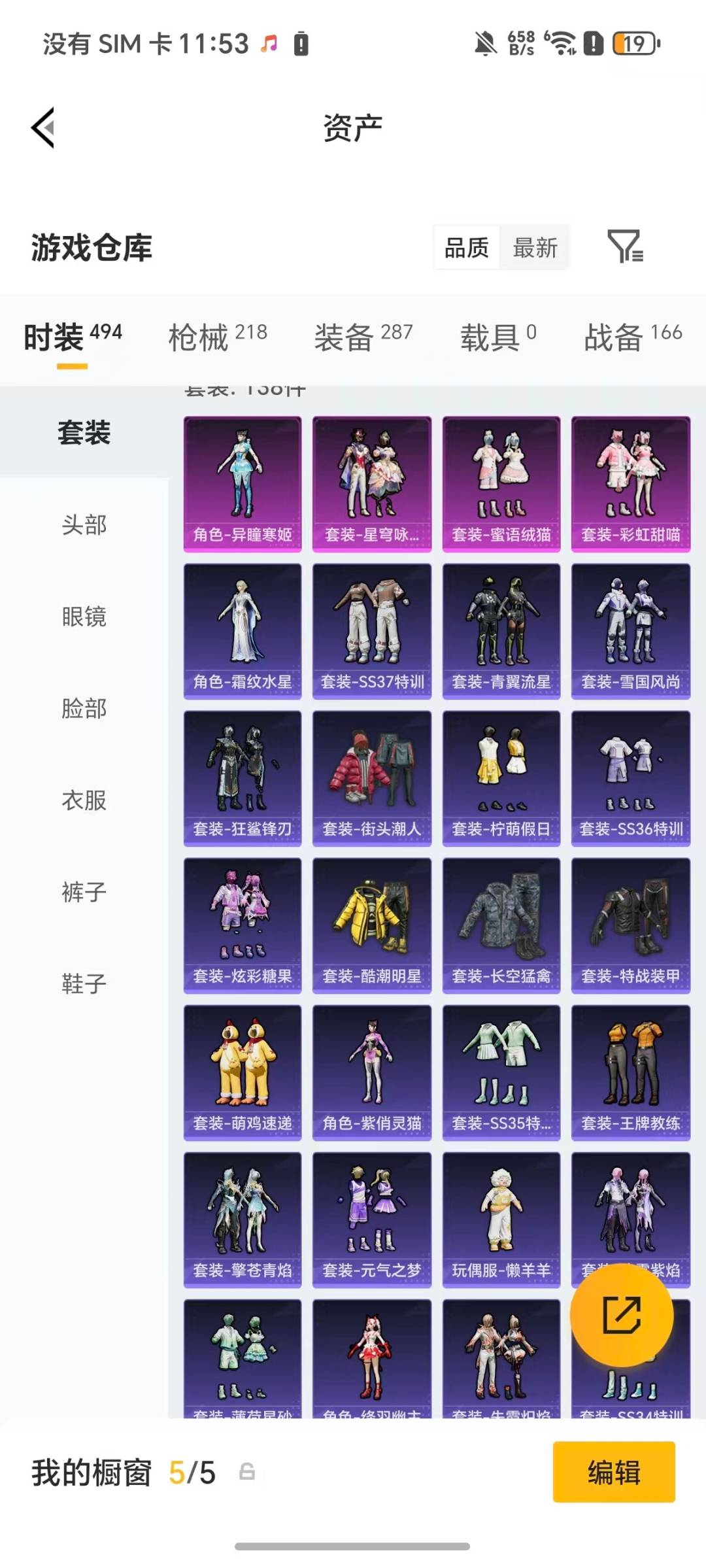 HPQM4113198和平精英账号详情图28