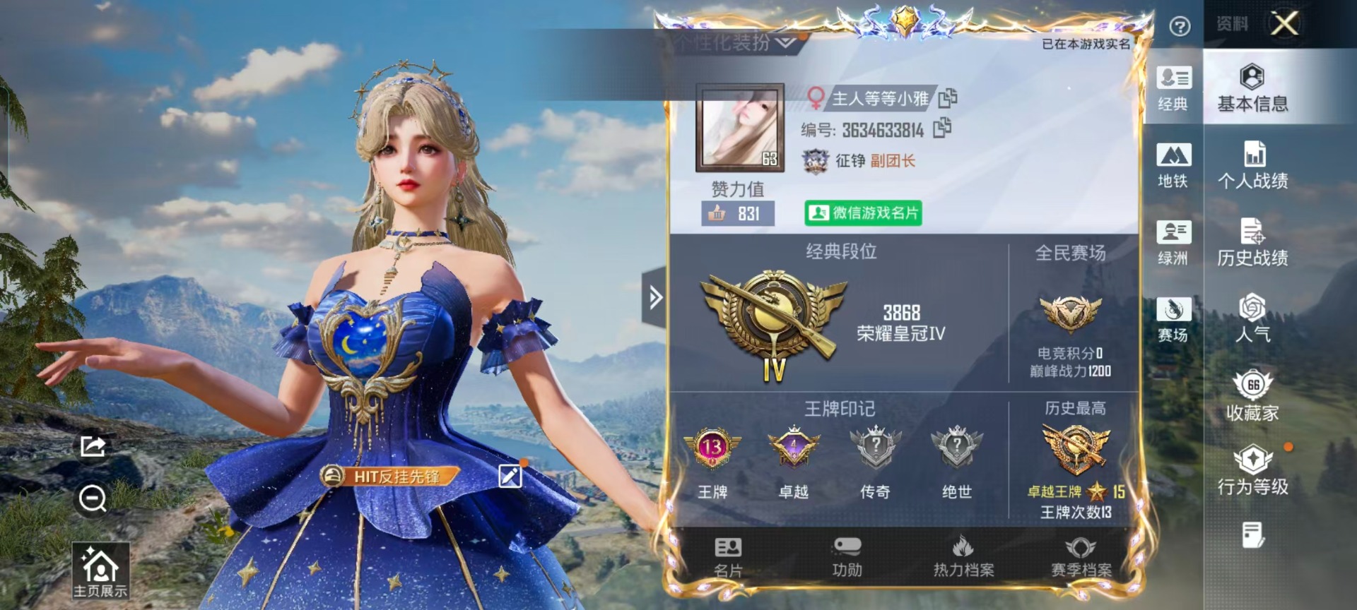 HPQM4113198和平精英账号详情图31