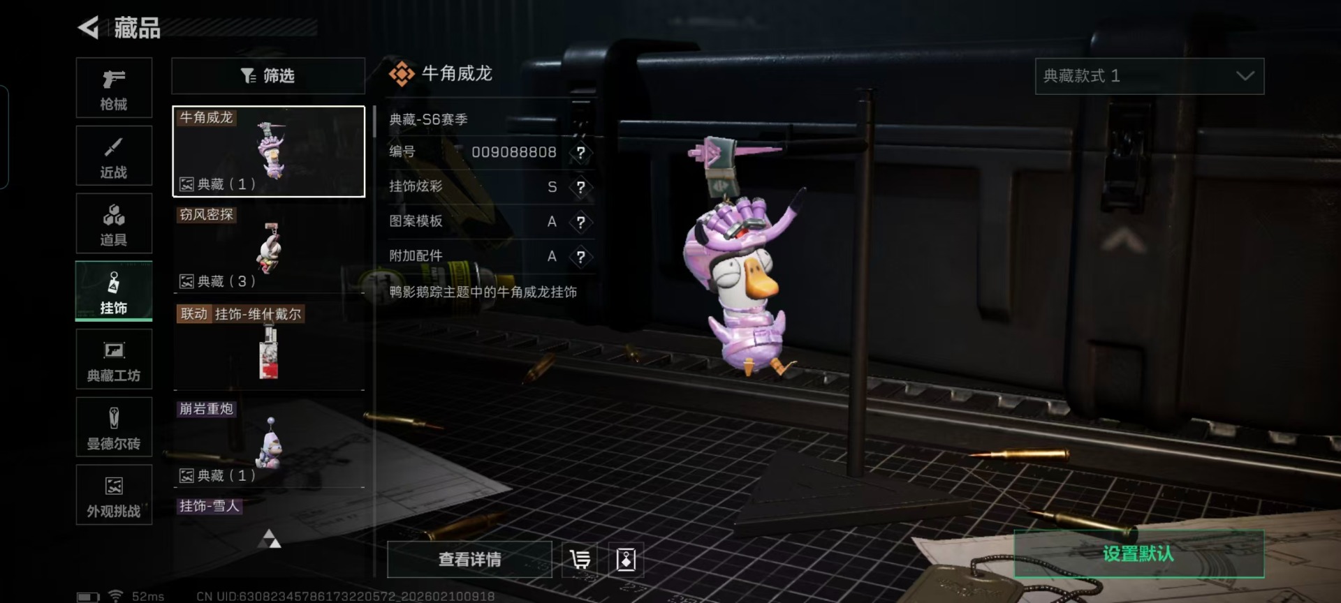 SJZQM455050三角洲行动账号详情图4