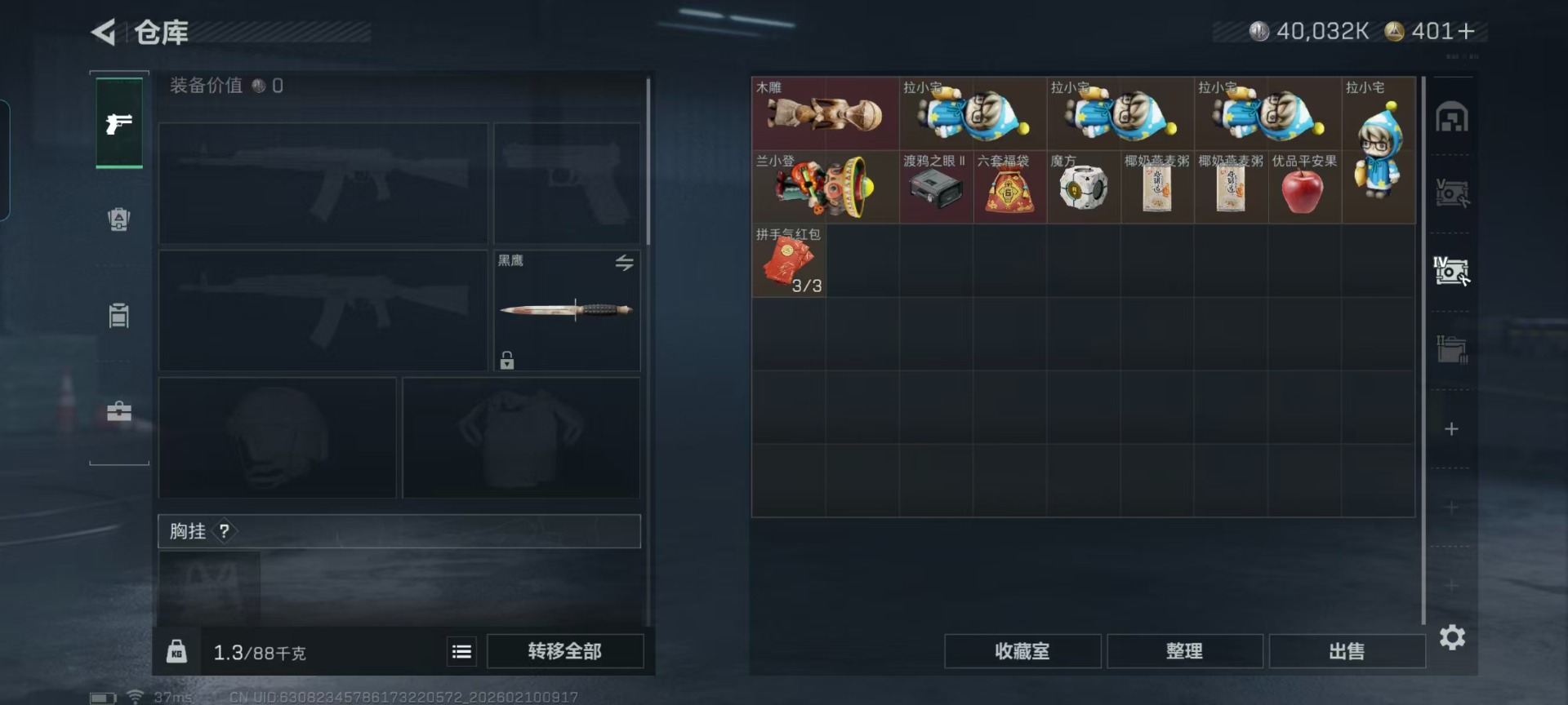 SJZQM455050三角洲行动账号详情图18