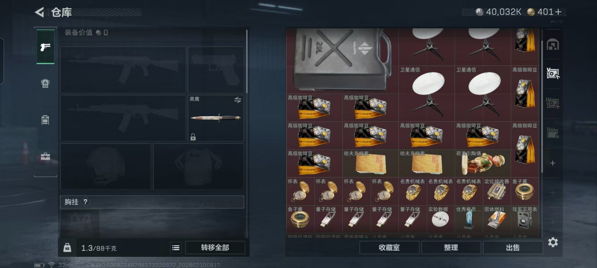 SJZQM455050三角洲行动账号详情图19