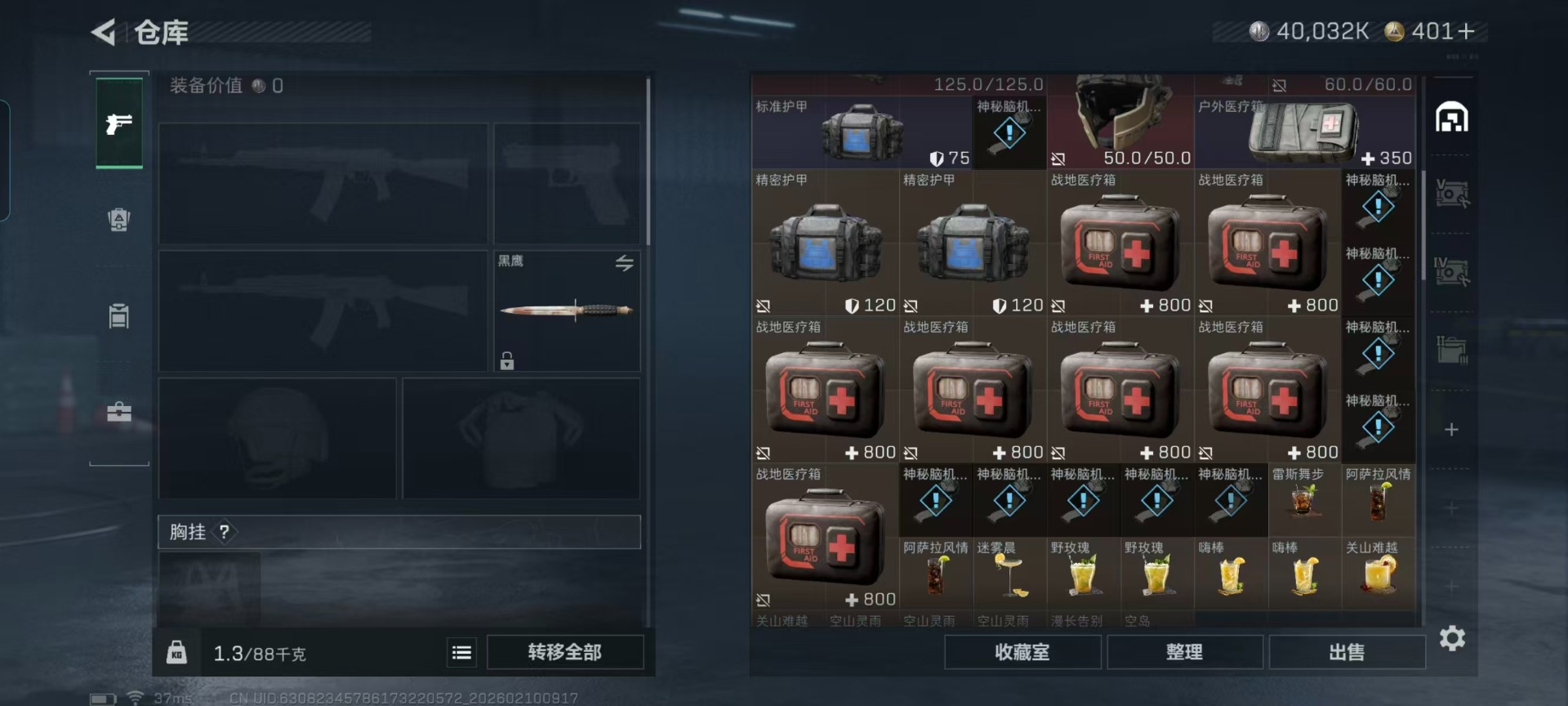 SJZQM455050三角洲行动账号详情图21