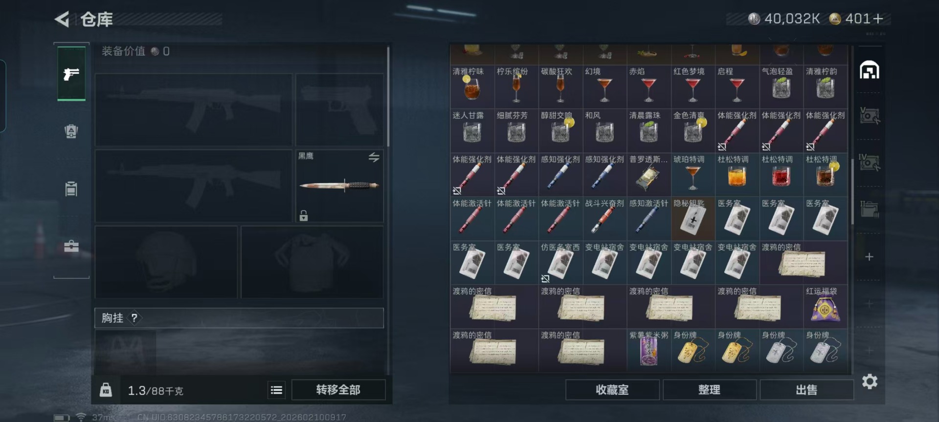 SJZQM455050三角洲行动账号详情图20