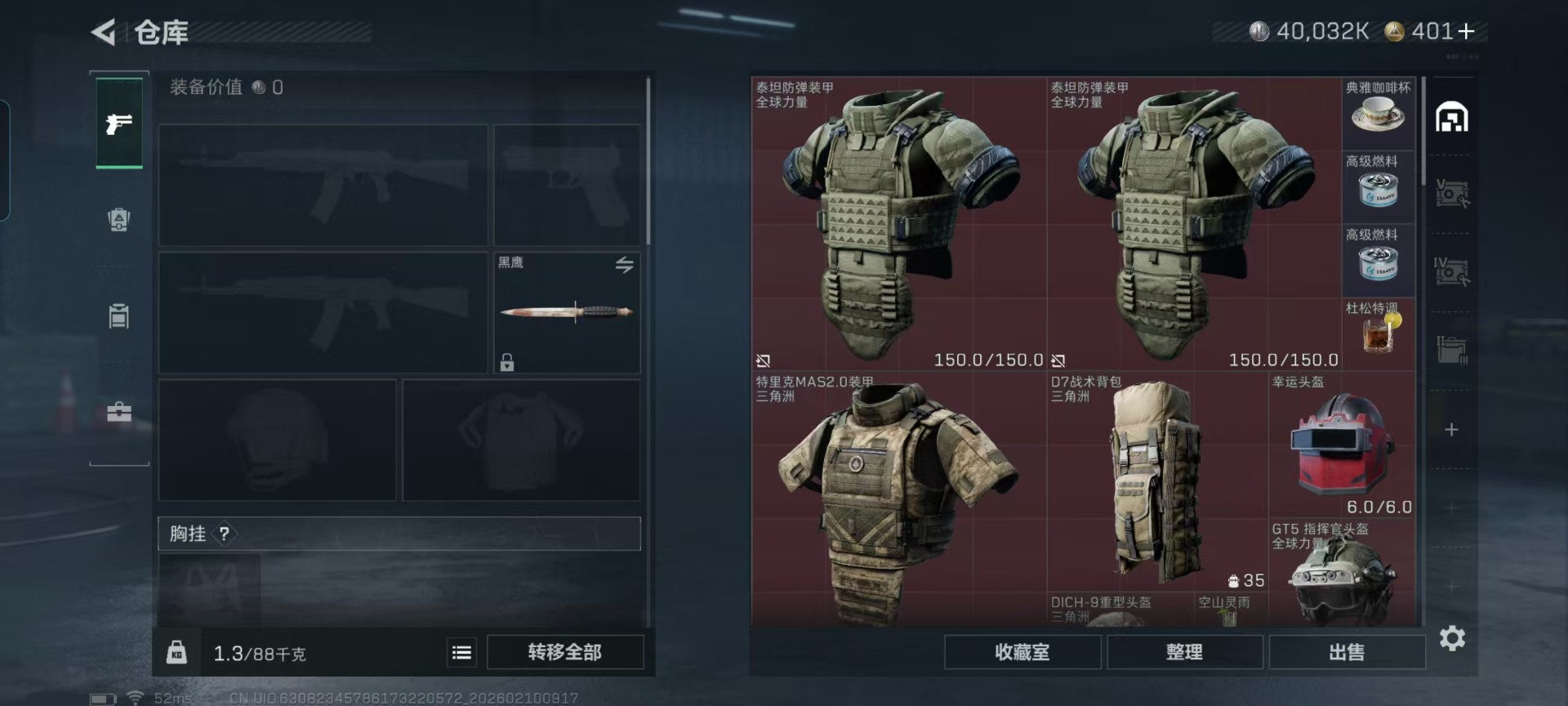 SJZQM455050三角洲行动账号详情图22