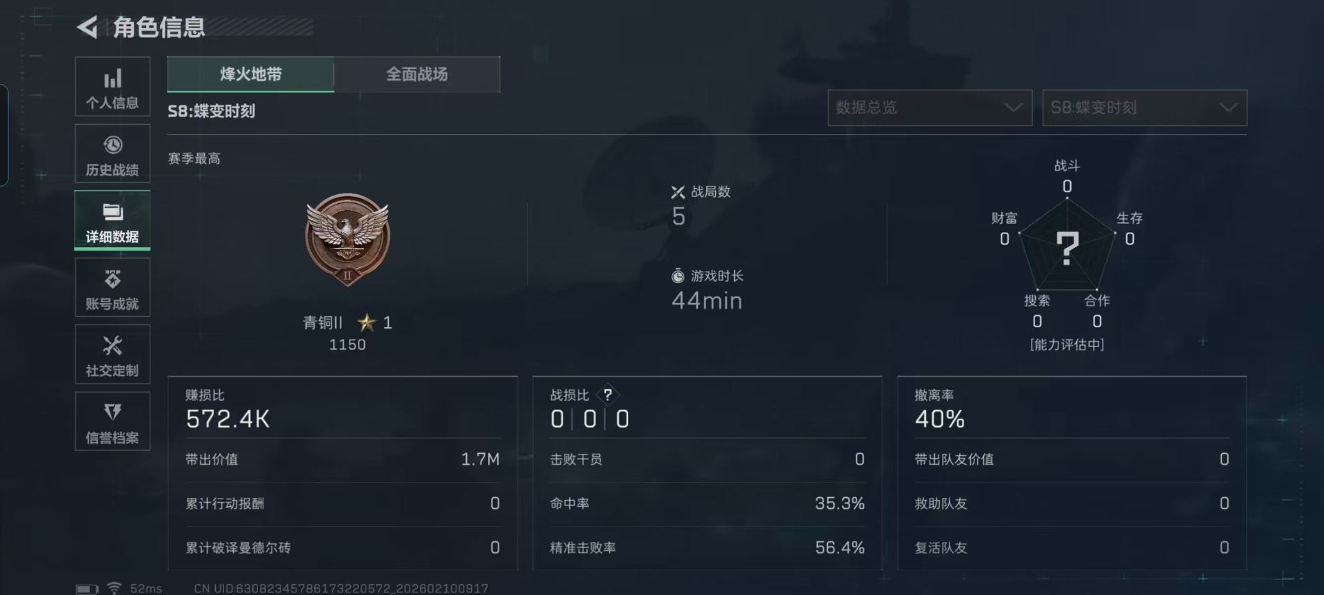 SJZQM455050三角洲行动账号详情图23