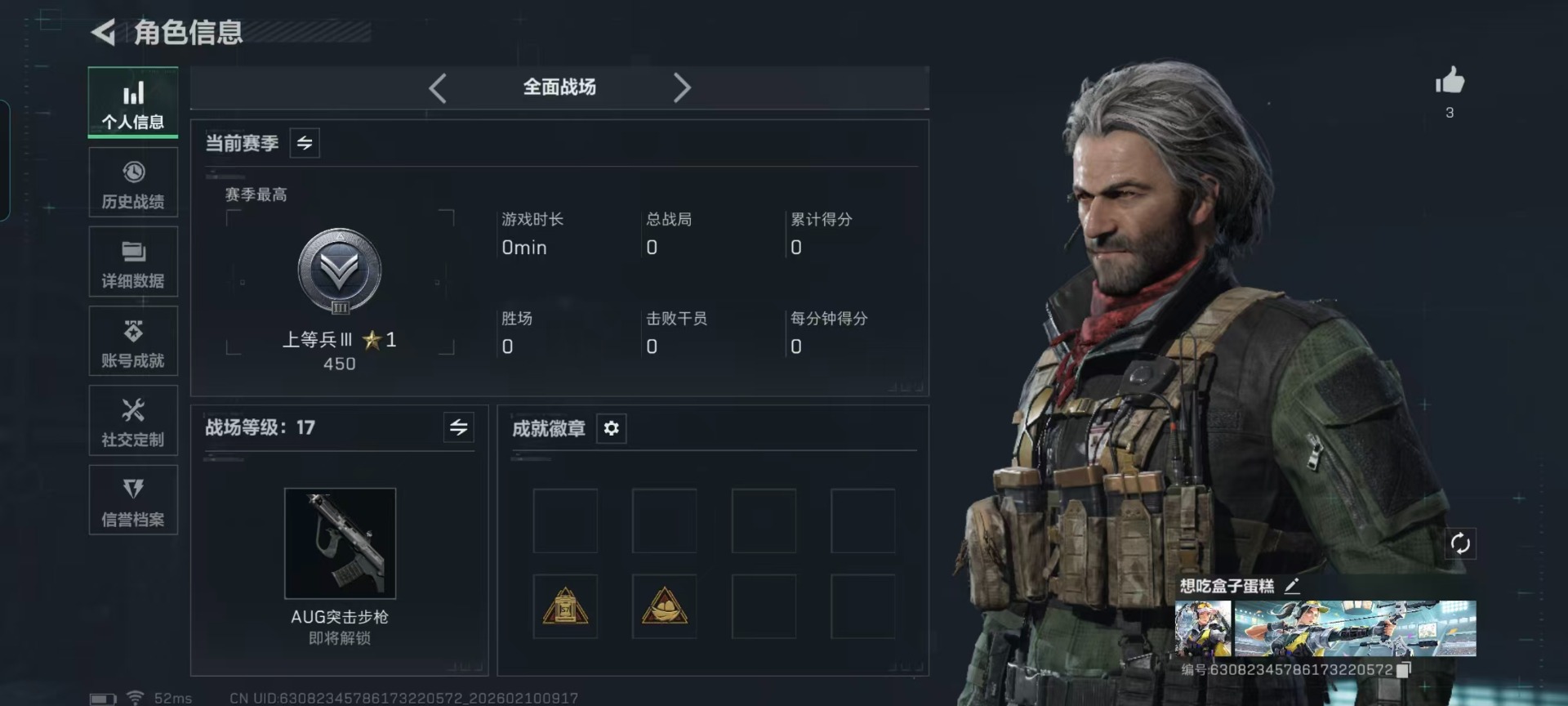 SJZQM455050三角洲行动账号详情图24