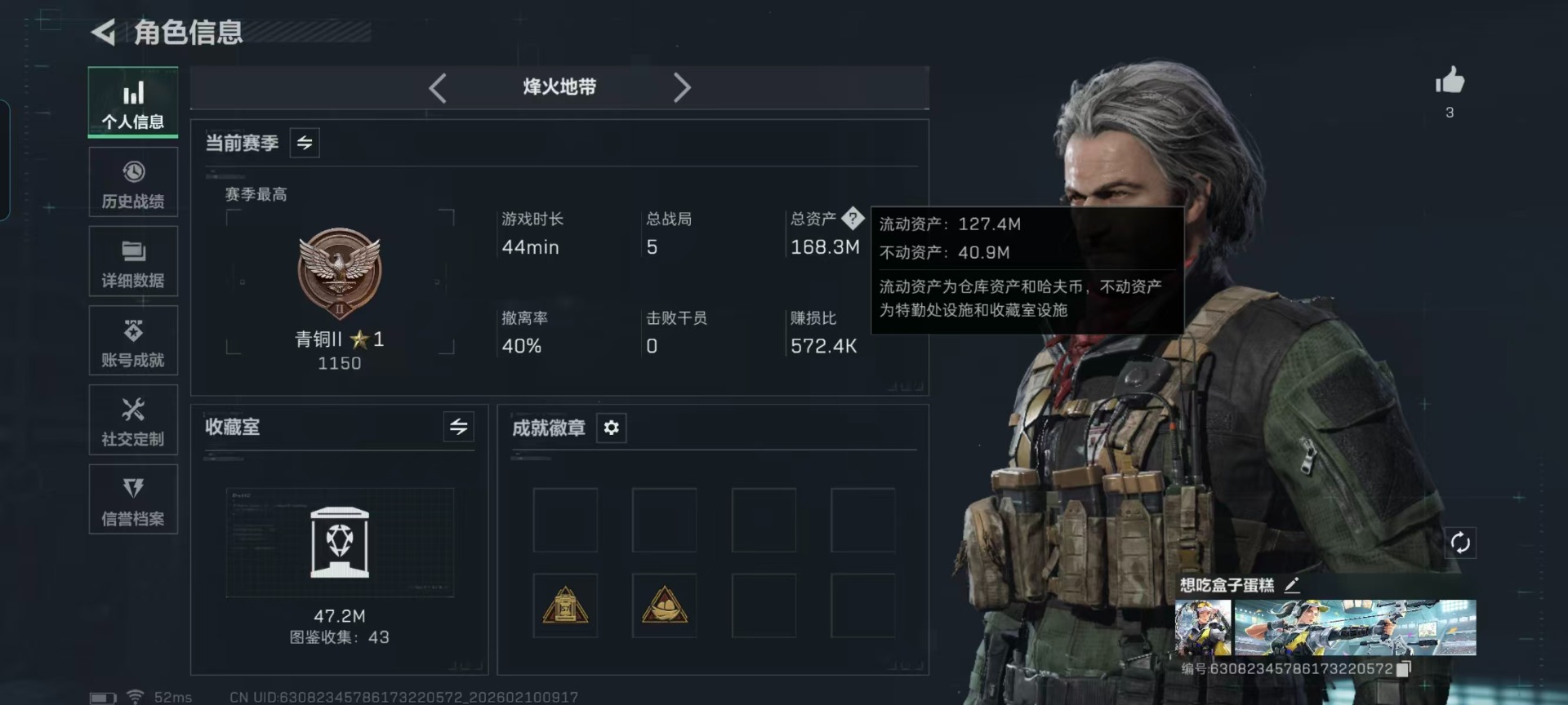 SJZQM455050三角洲行动账号详情图25