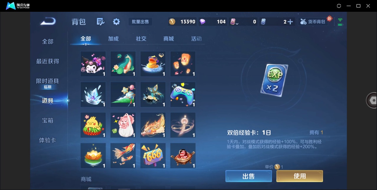 WZCMW4152466王者荣耀账号详情图4