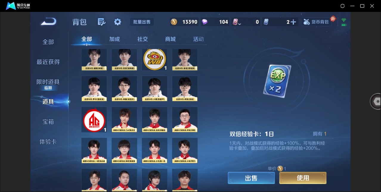 WZCMW4152466王者荣耀账号详情图6