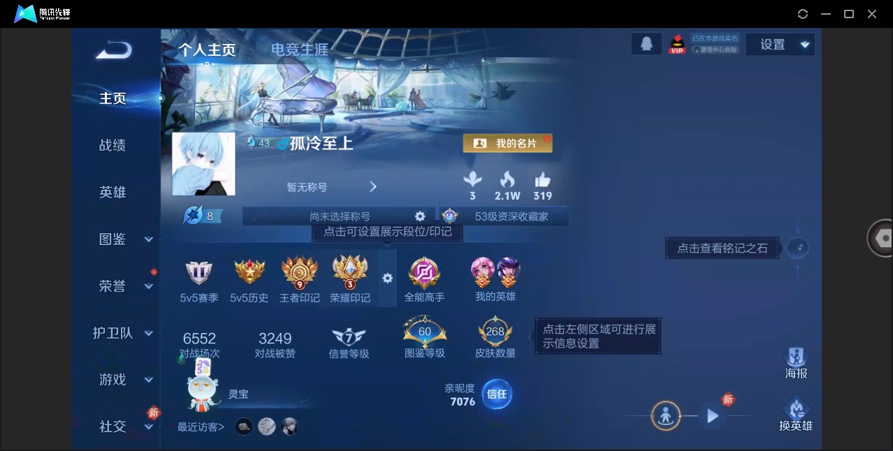 WZCMW4152466王者荣耀账号详情图11