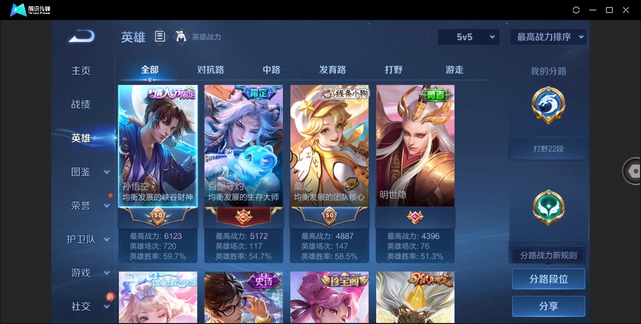 WZCMW4152466王者荣耀账号详情图12