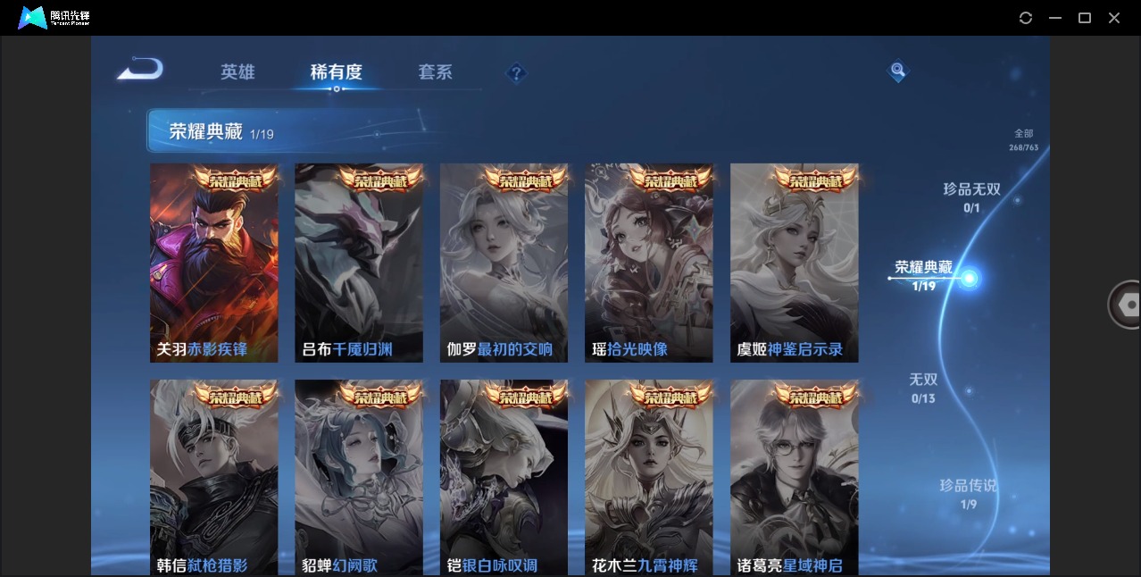 WZCMW4152466王者荣耀账号详情图14