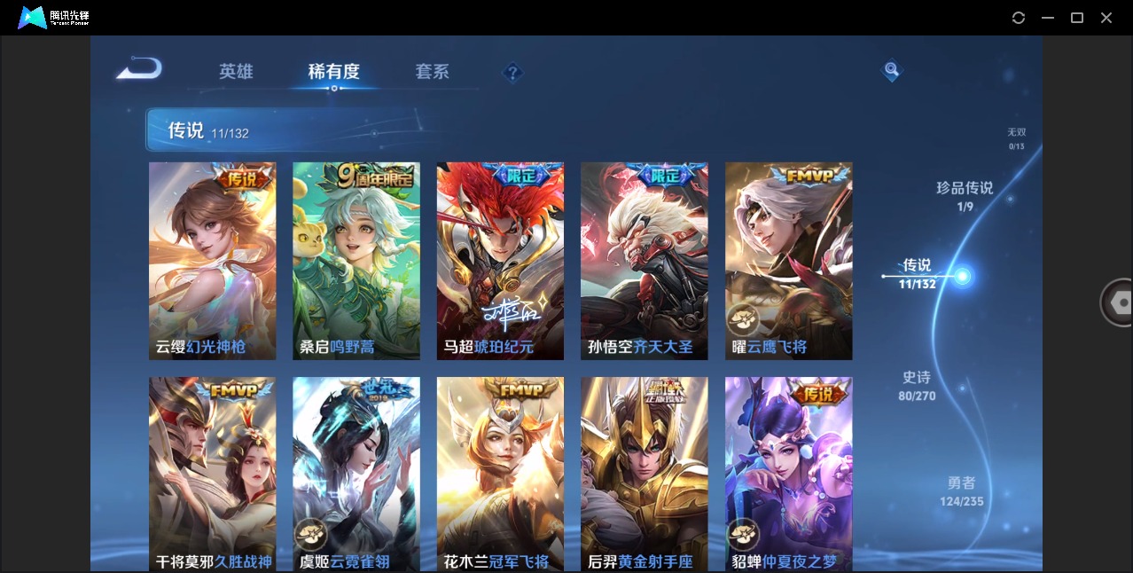 WZCMW4152466王者荣耀账号详情图16