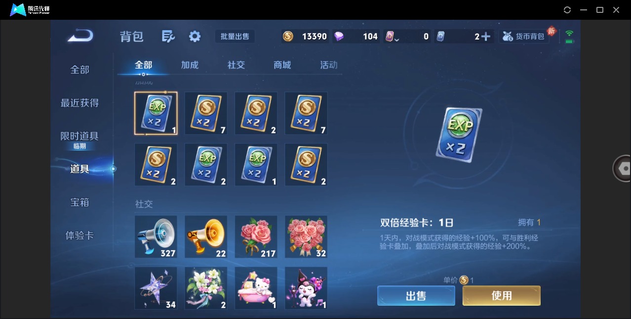 WZCMW4168435王者荣耀账号详情图3