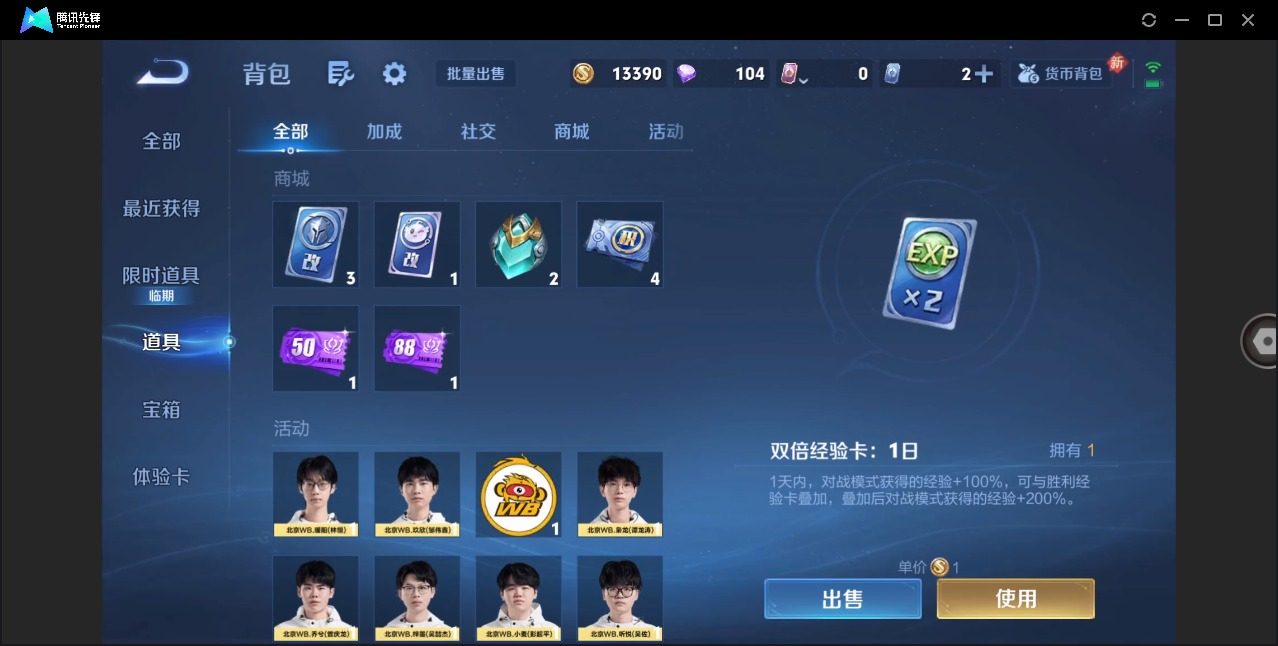 WZCMW4168435王者荣耀账号详情图5