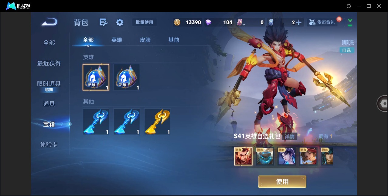 WZCMW4168435王者荣耀账号详情图9