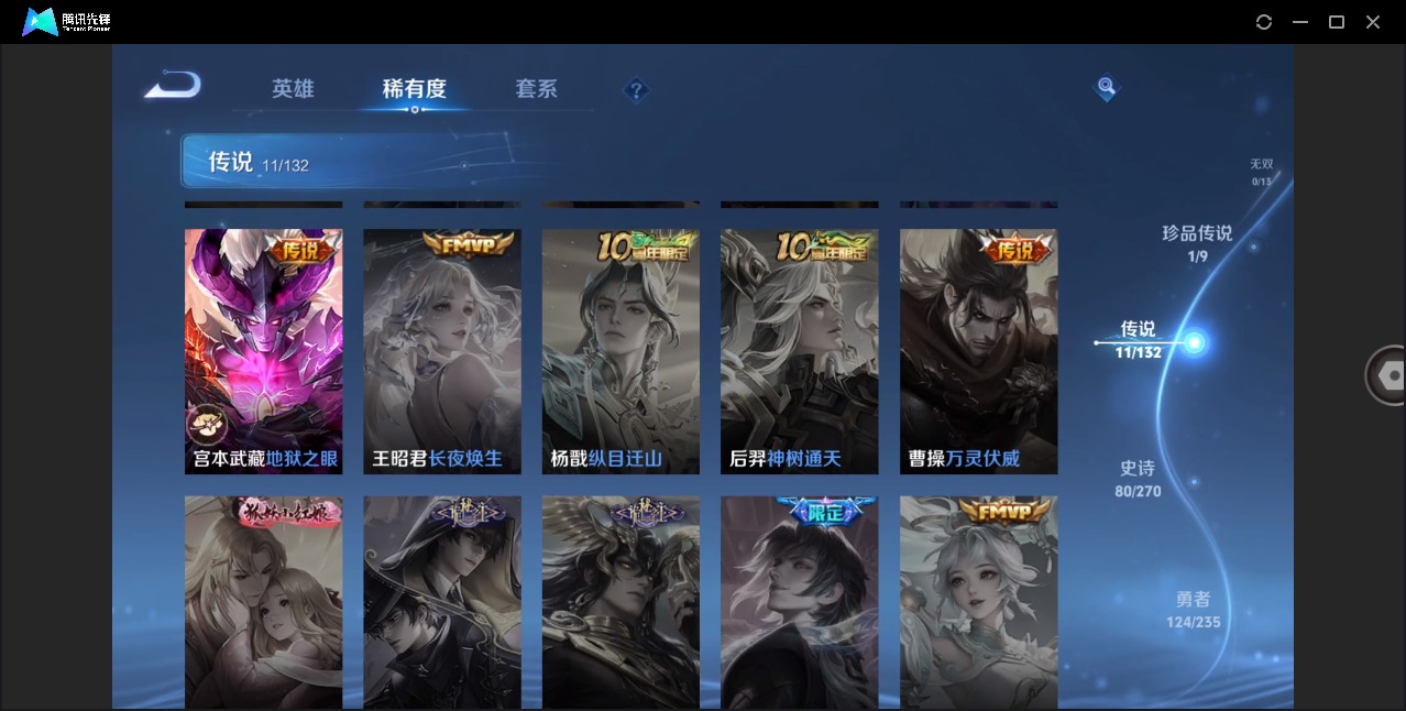 WZCMW4168435王者荣耀账号详情图17