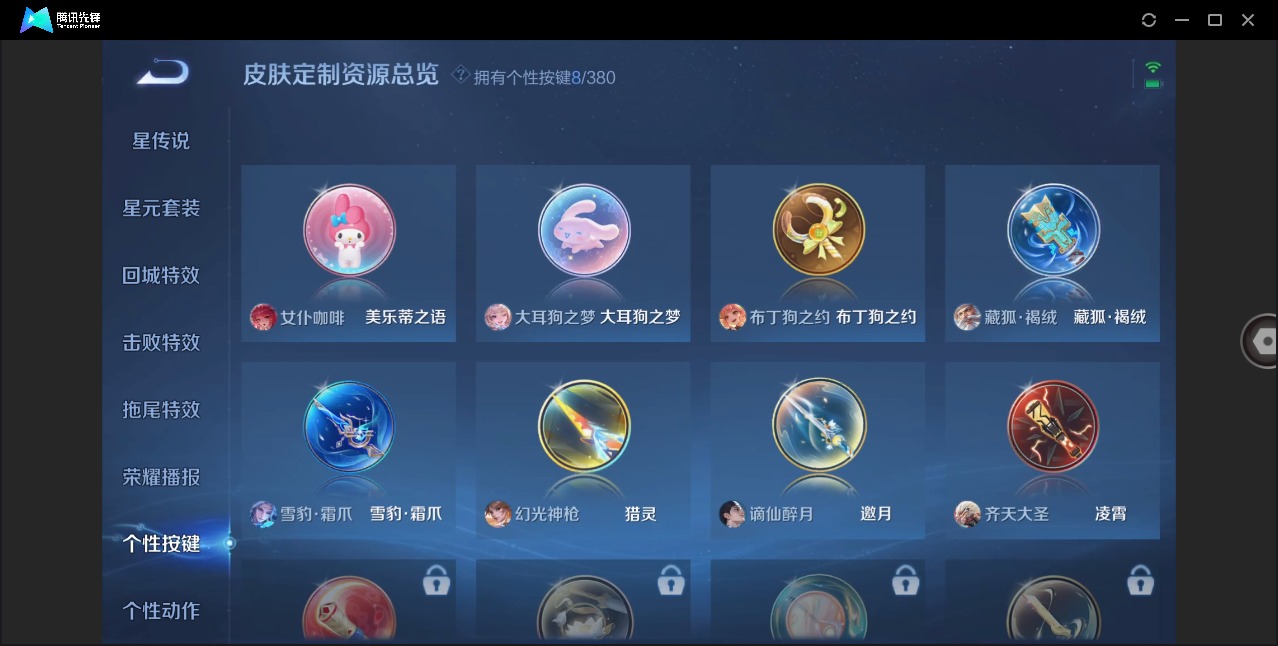 WZCMW4168435王者荣耀账号详情图22