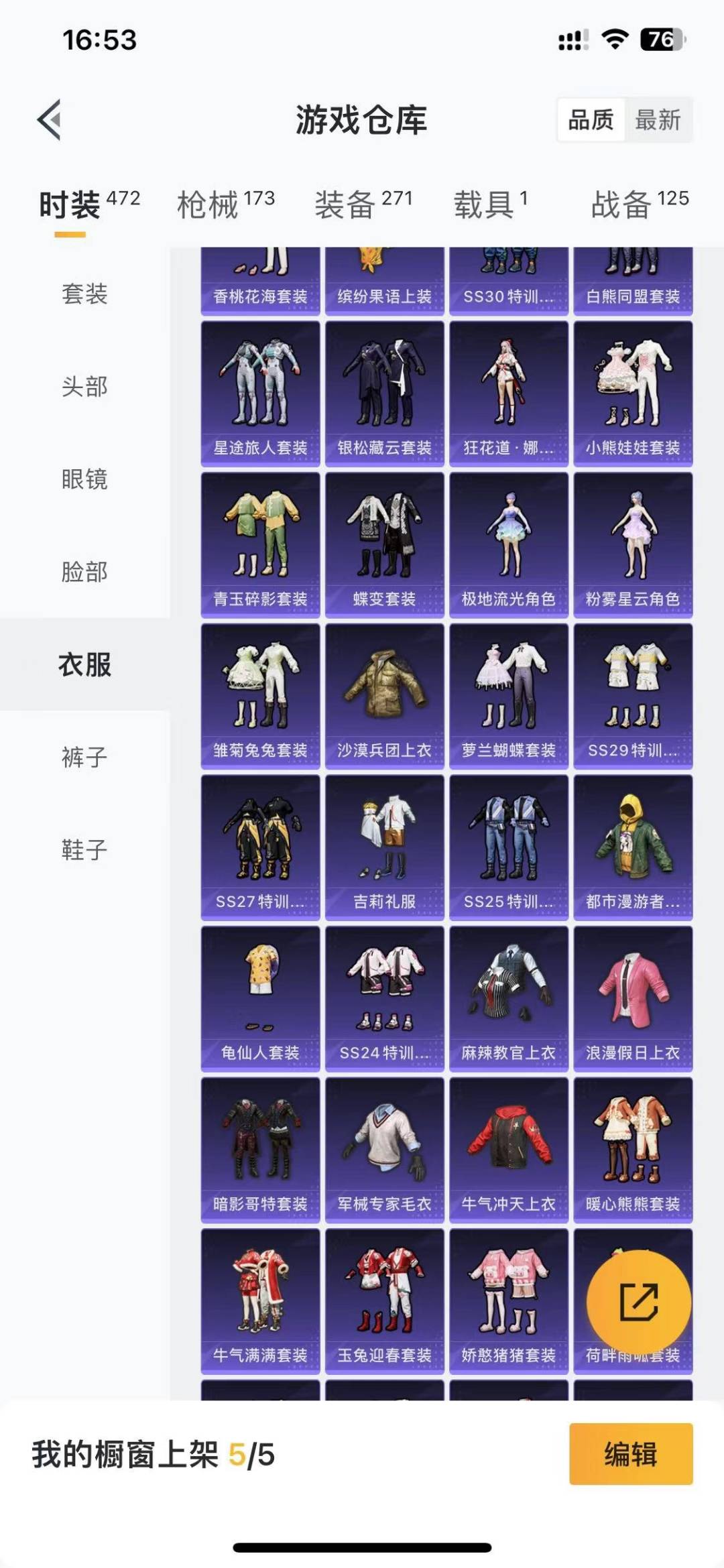 HPQM4104632和平精英账号详情图12