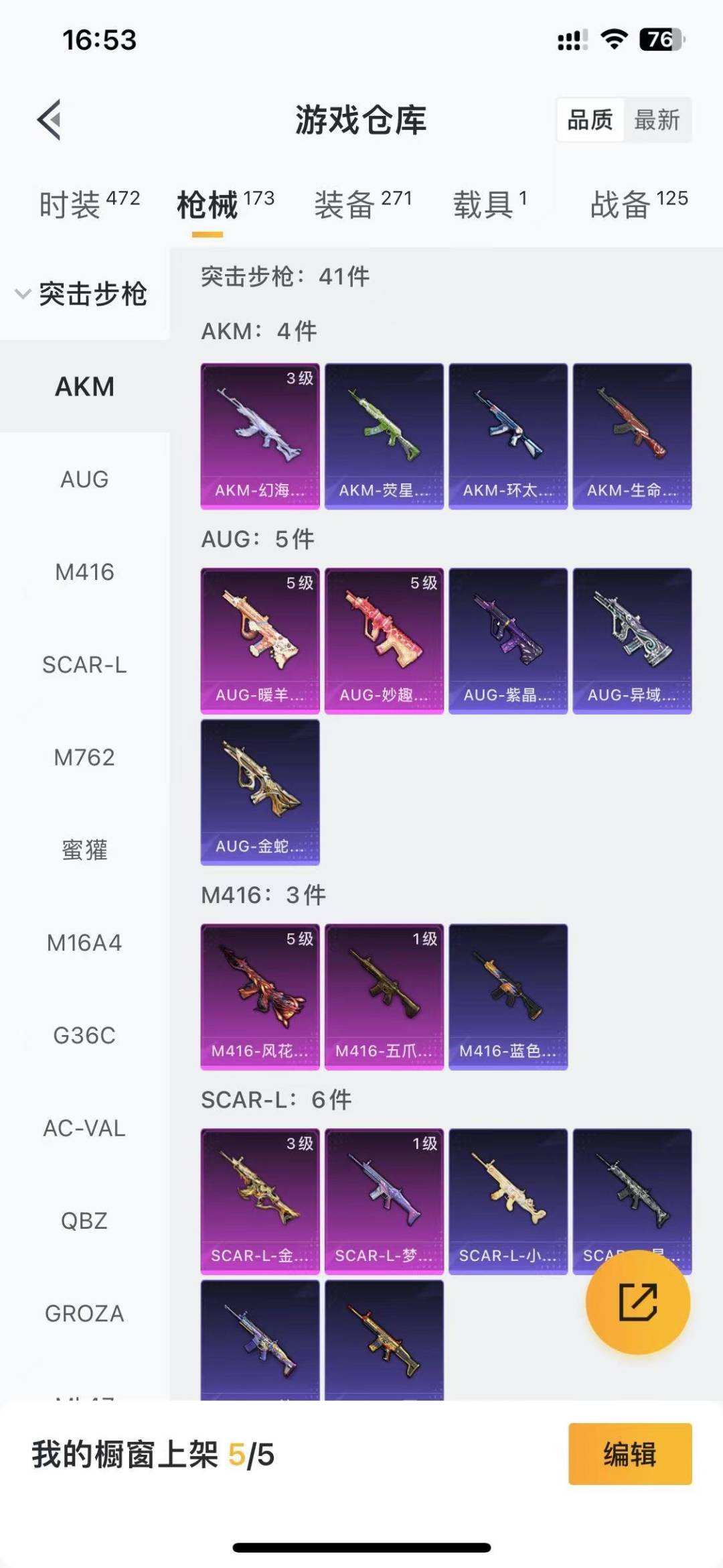 HPQM4104632和平精英账号详情图14