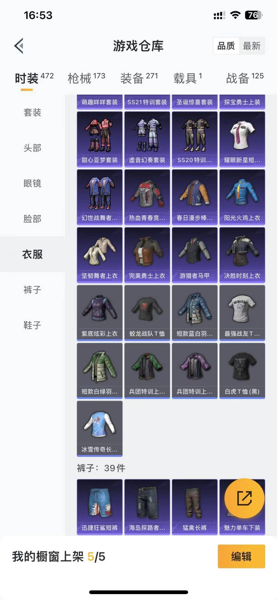 HPQM4104632和平精英账号详情图13