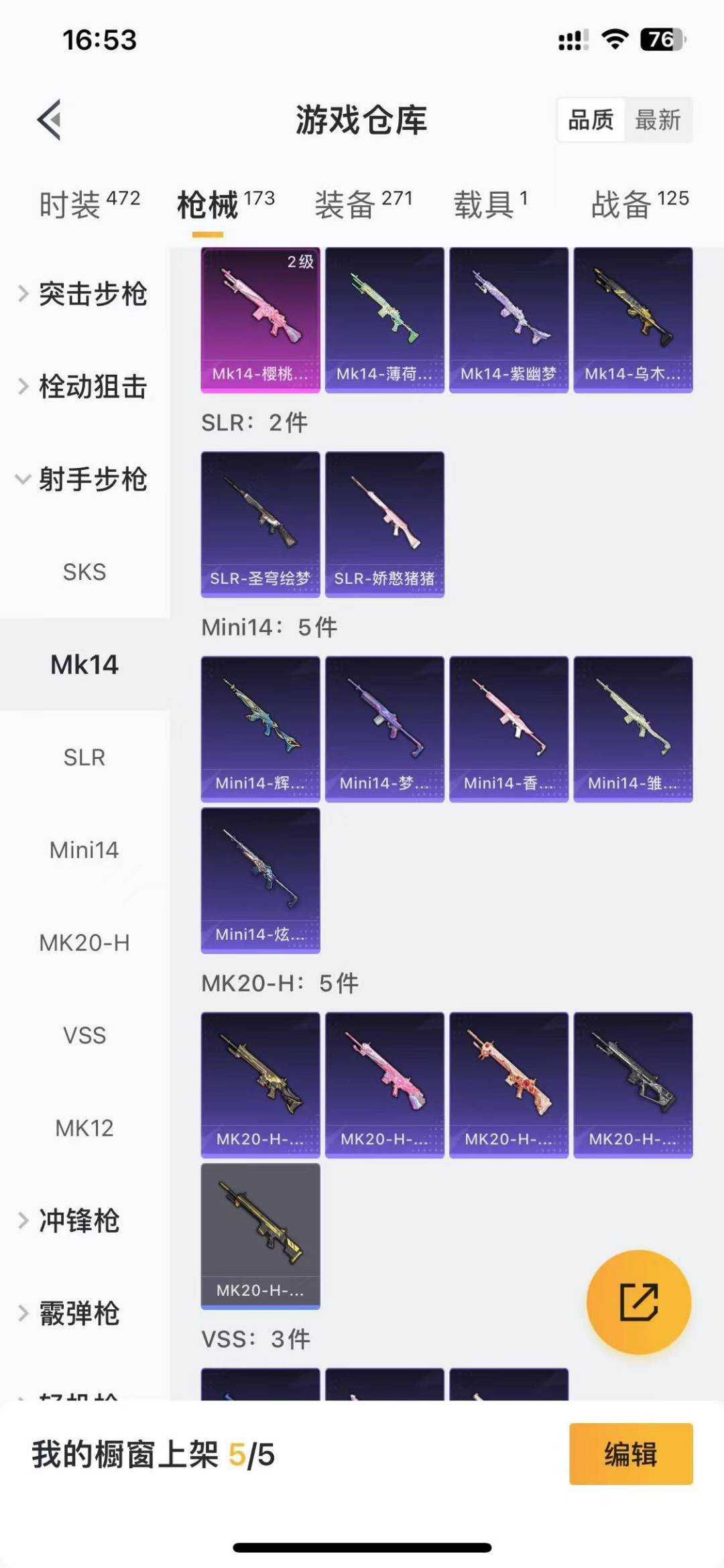 HPQM4104632和平精英账号详情图18