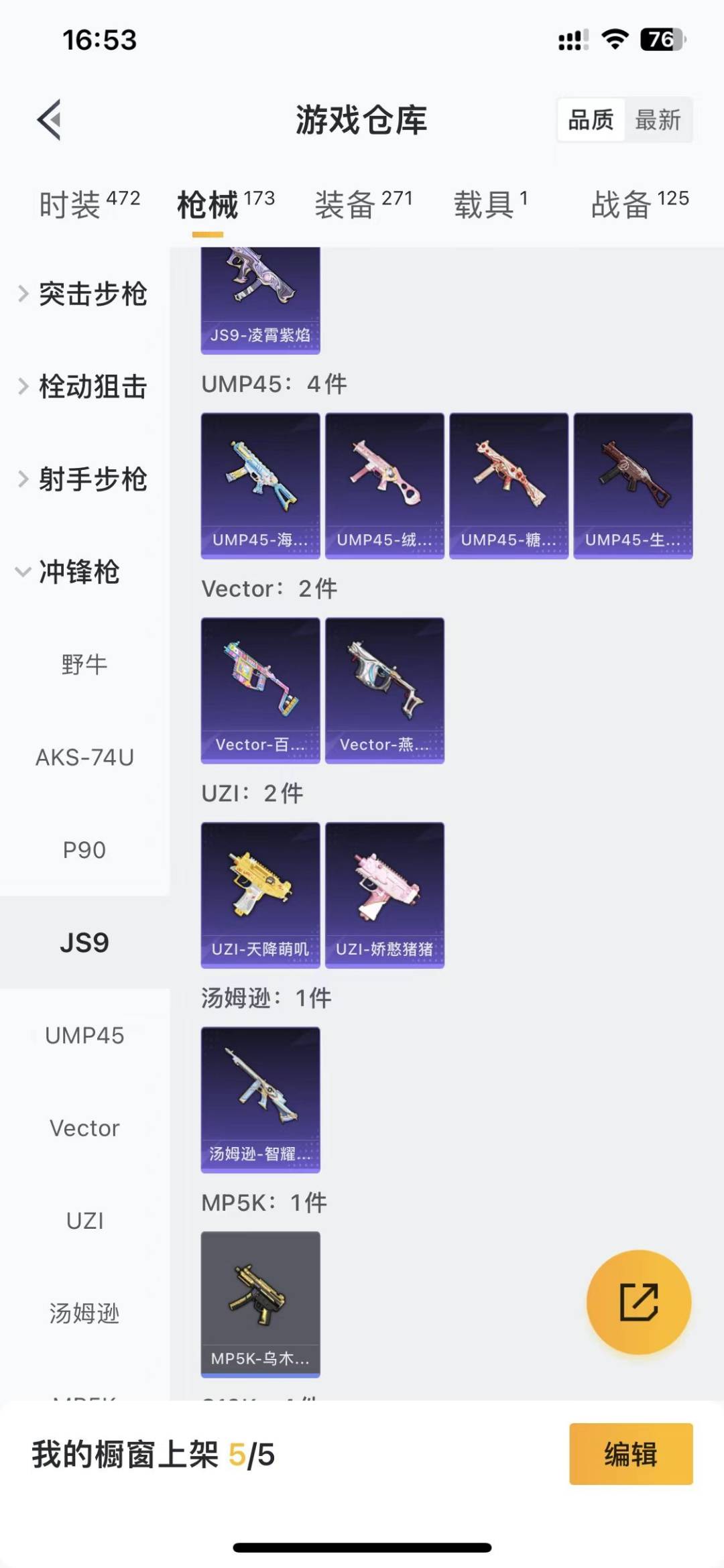 HPQM4104632和平精英账号详情图20