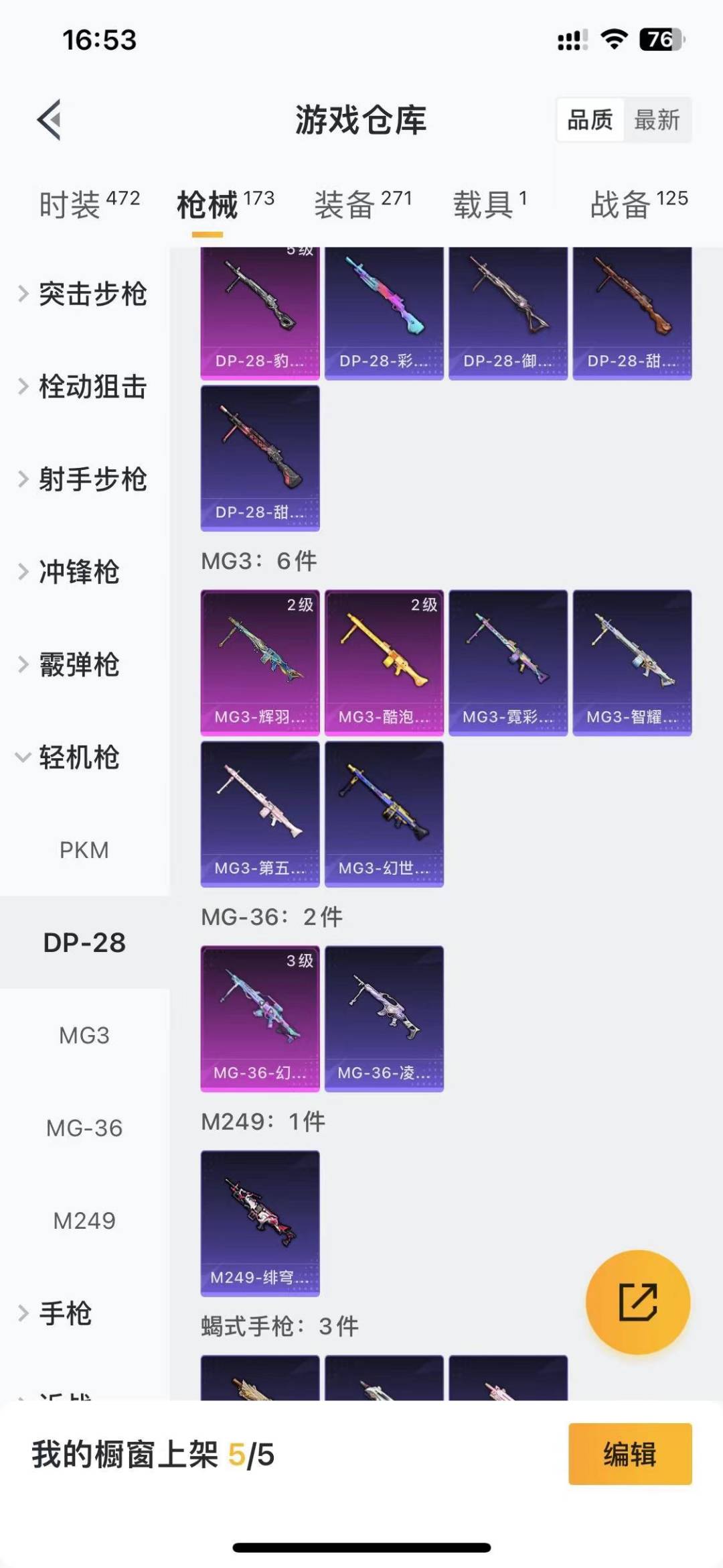 HPQM4104632和平精英账号详情图22