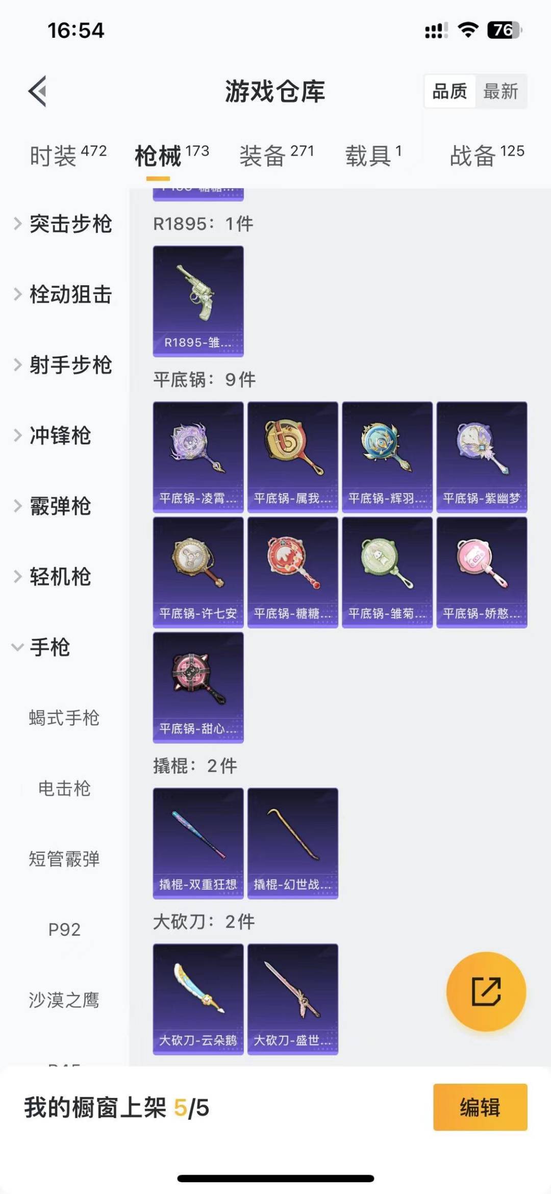 HPQM4104632和平精英账号详情图24